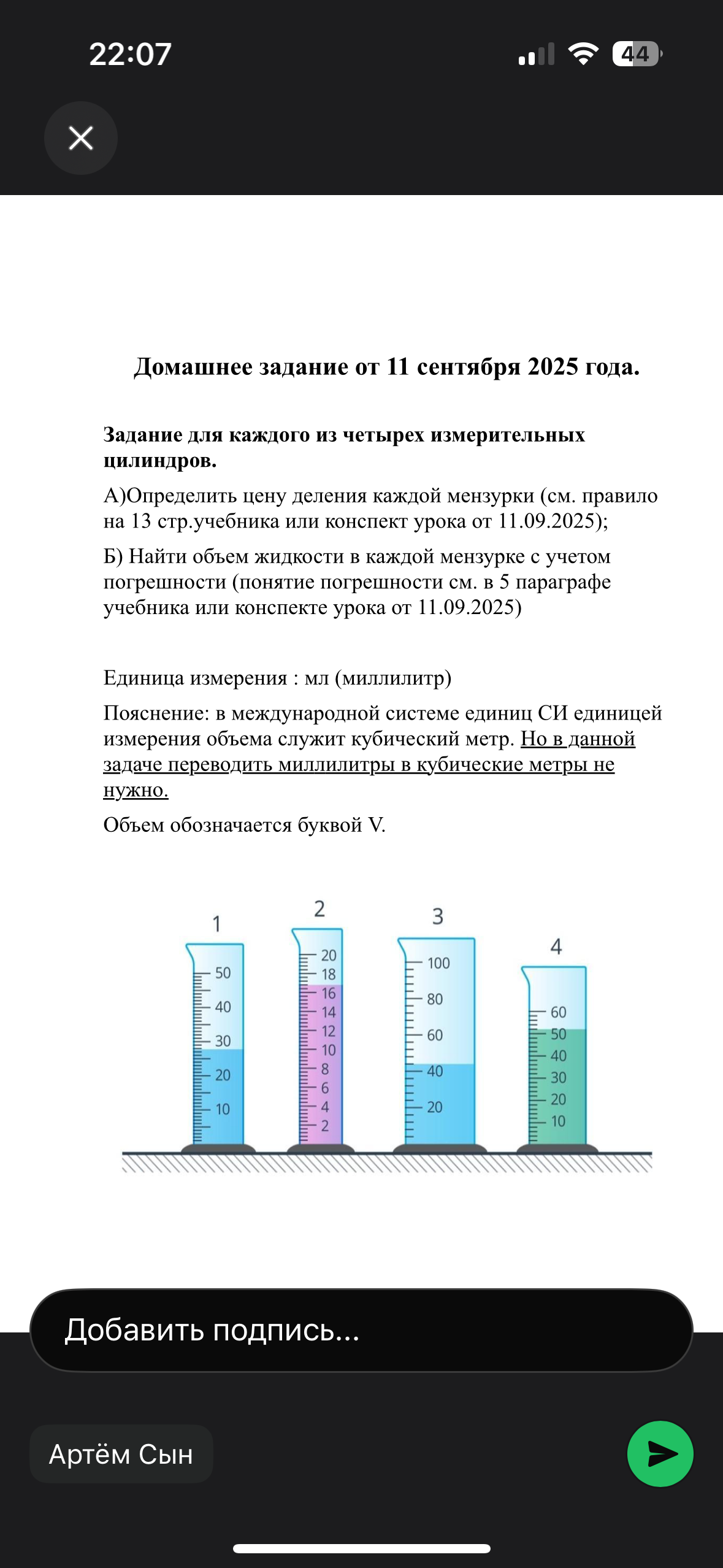 Фото задания