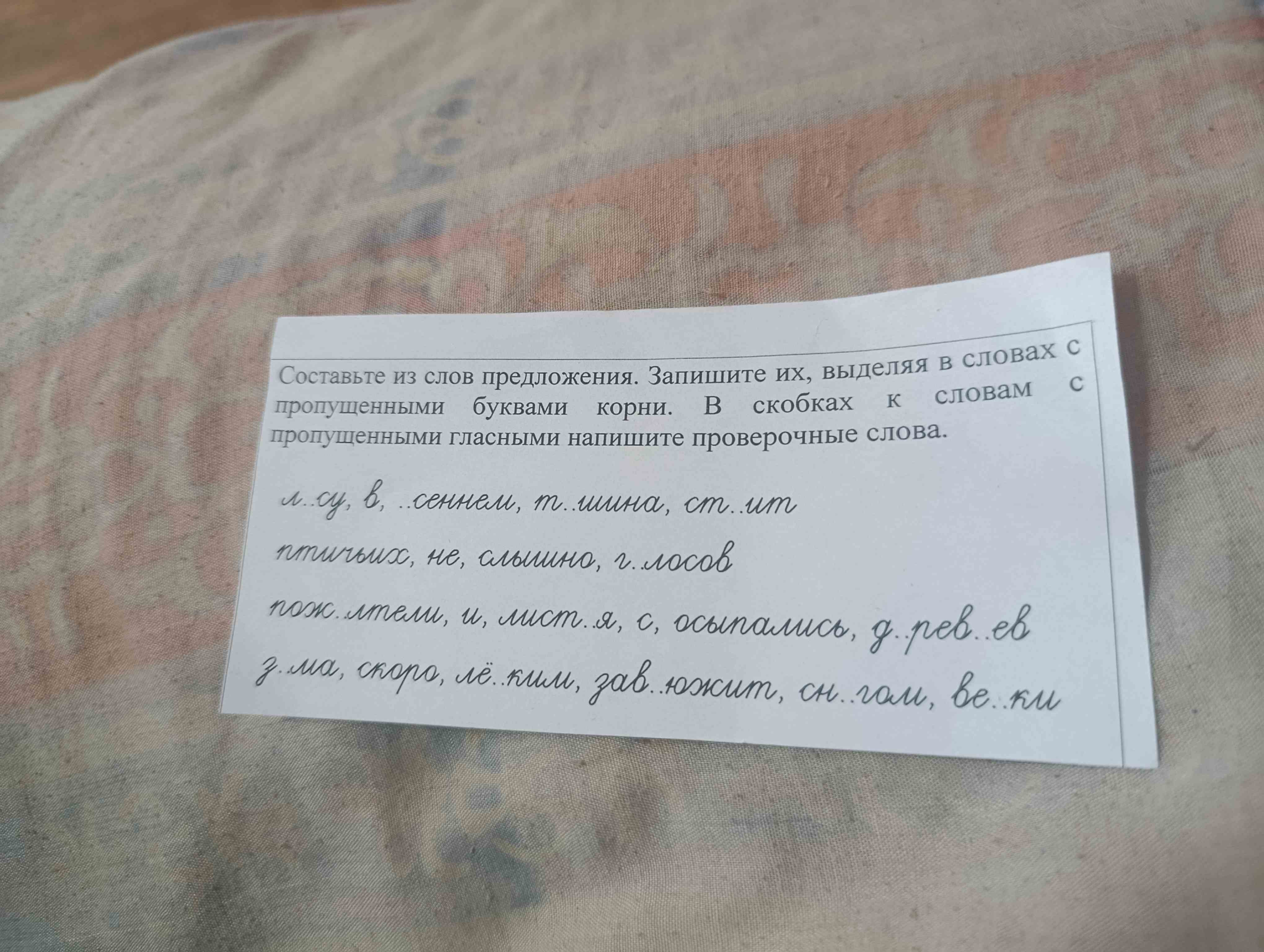 Фото задания