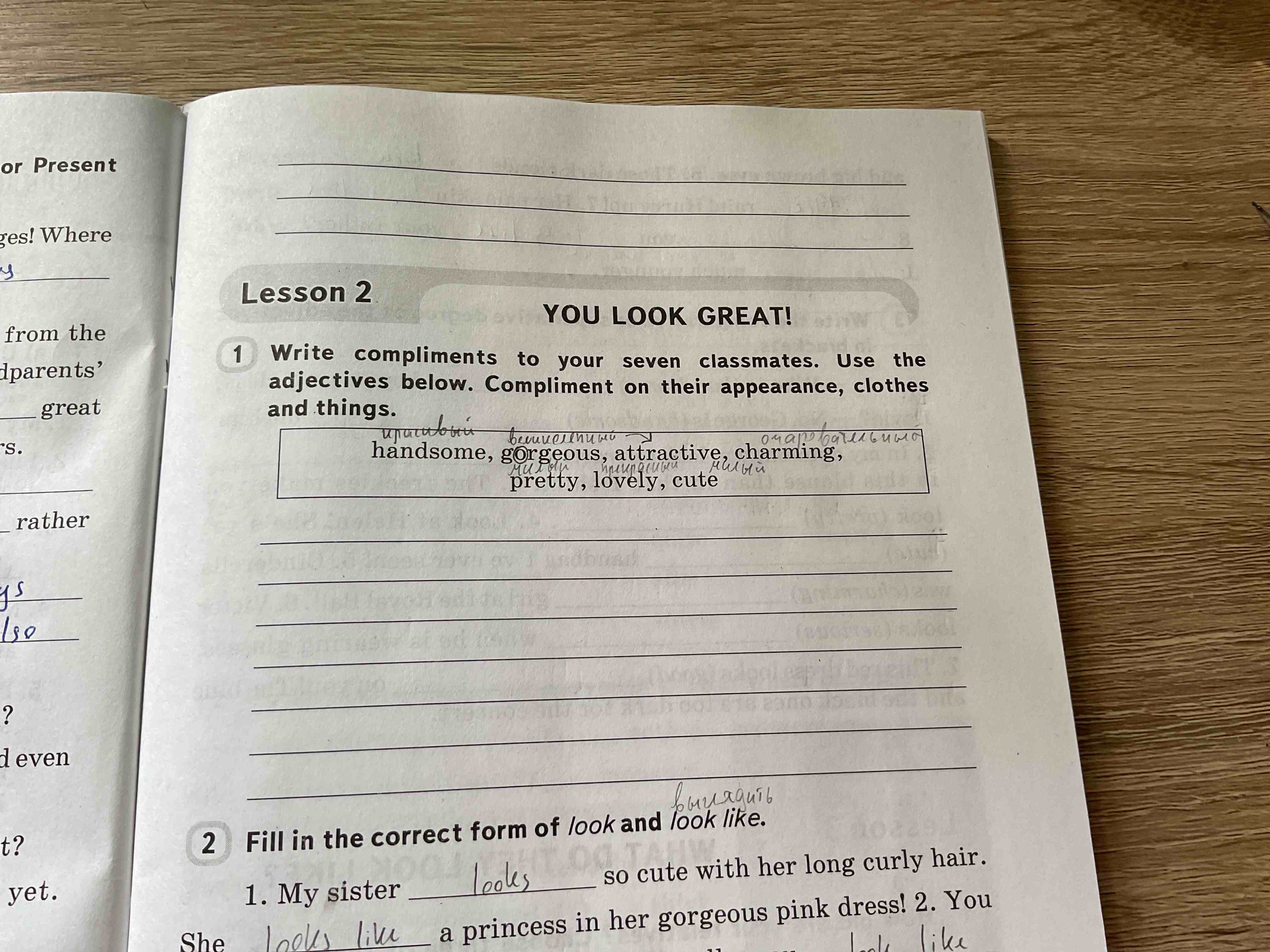 Фото задания: Write compliments to your seven classmates. Use the adjectives below. Compliment on their appearance, clothes and things.