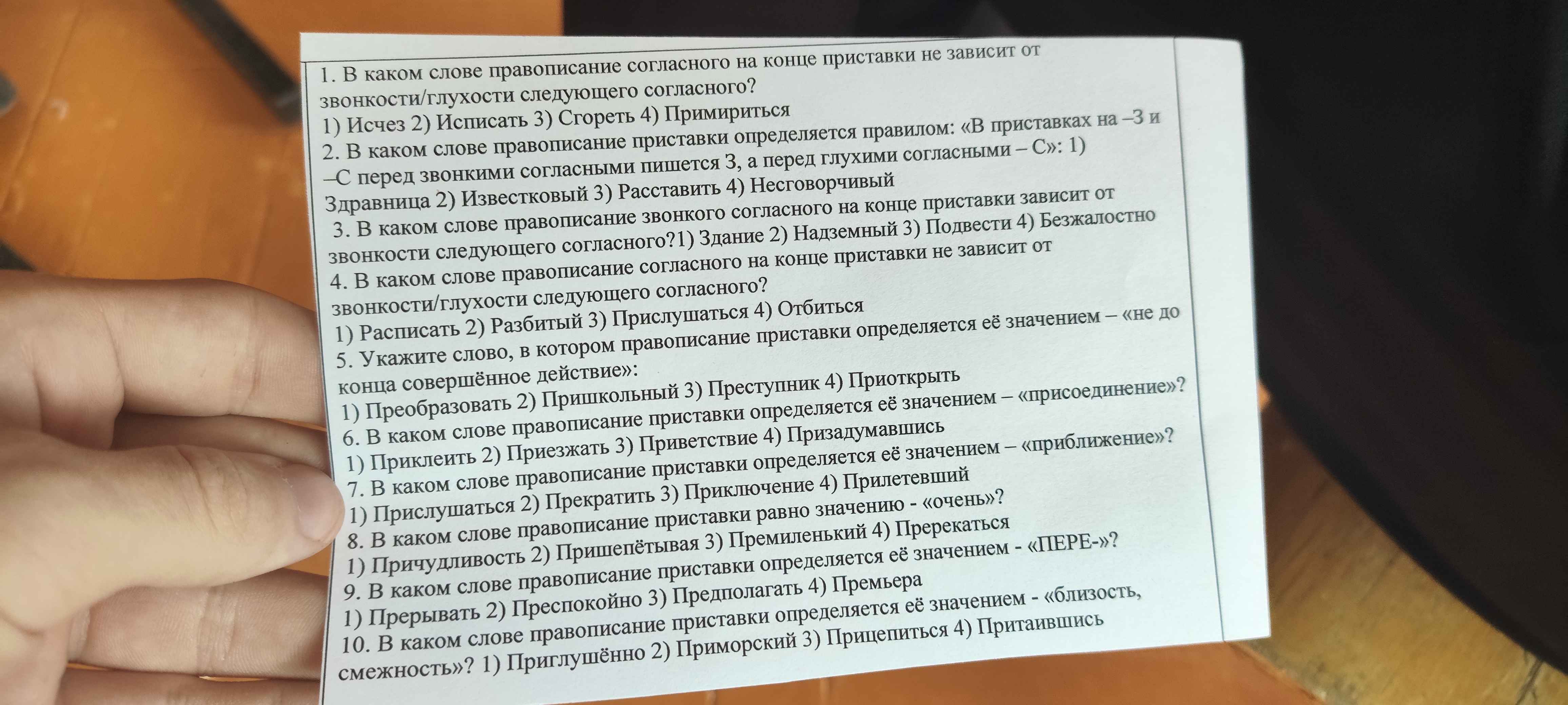 Фото задания