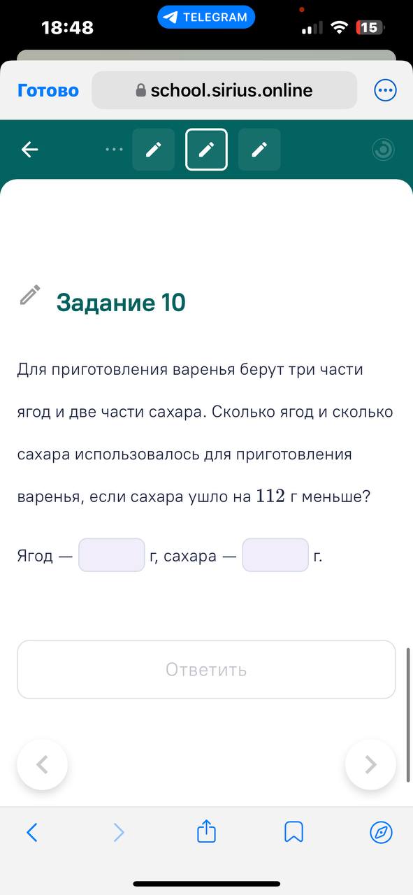 Фото задания: Для приготовления варенья берут три части ягод и две части сахара. Сколько ягод и сколько сахара использовалось для…