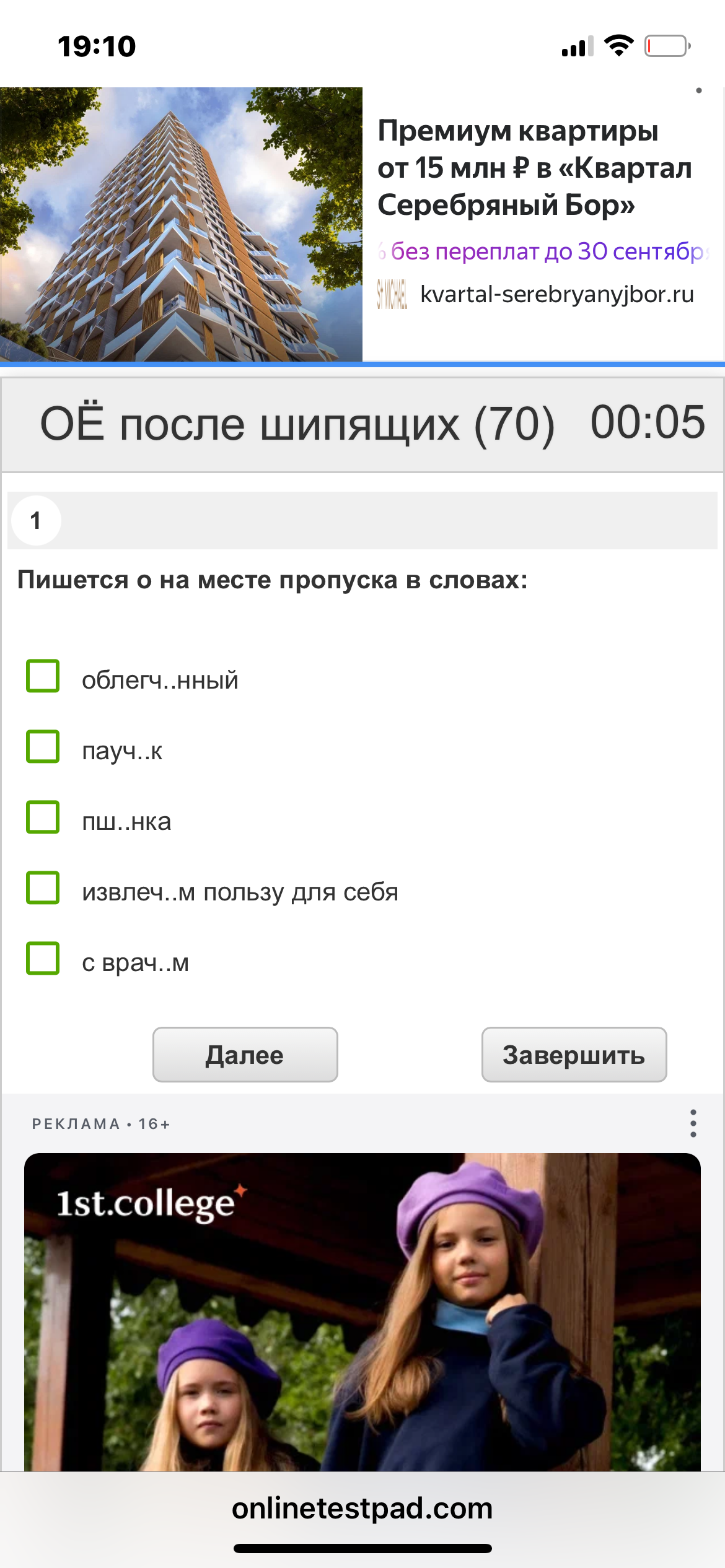Фото задания