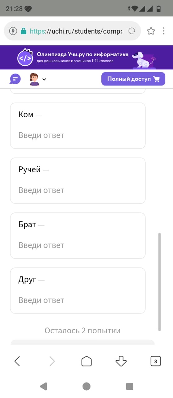 Фото задания