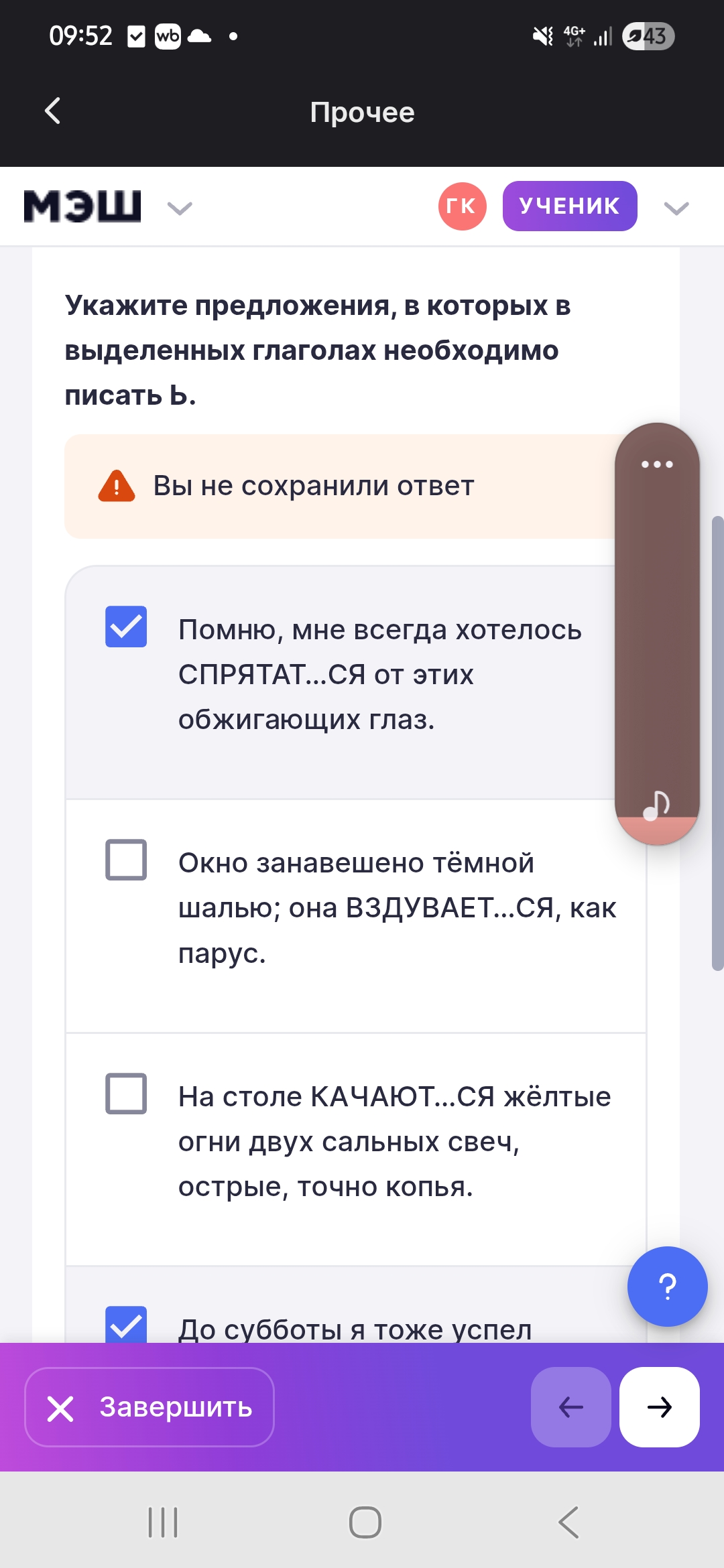 Фото задания: Укажите предложения, в которых в выделенных глаголах необходимо писать Ь.