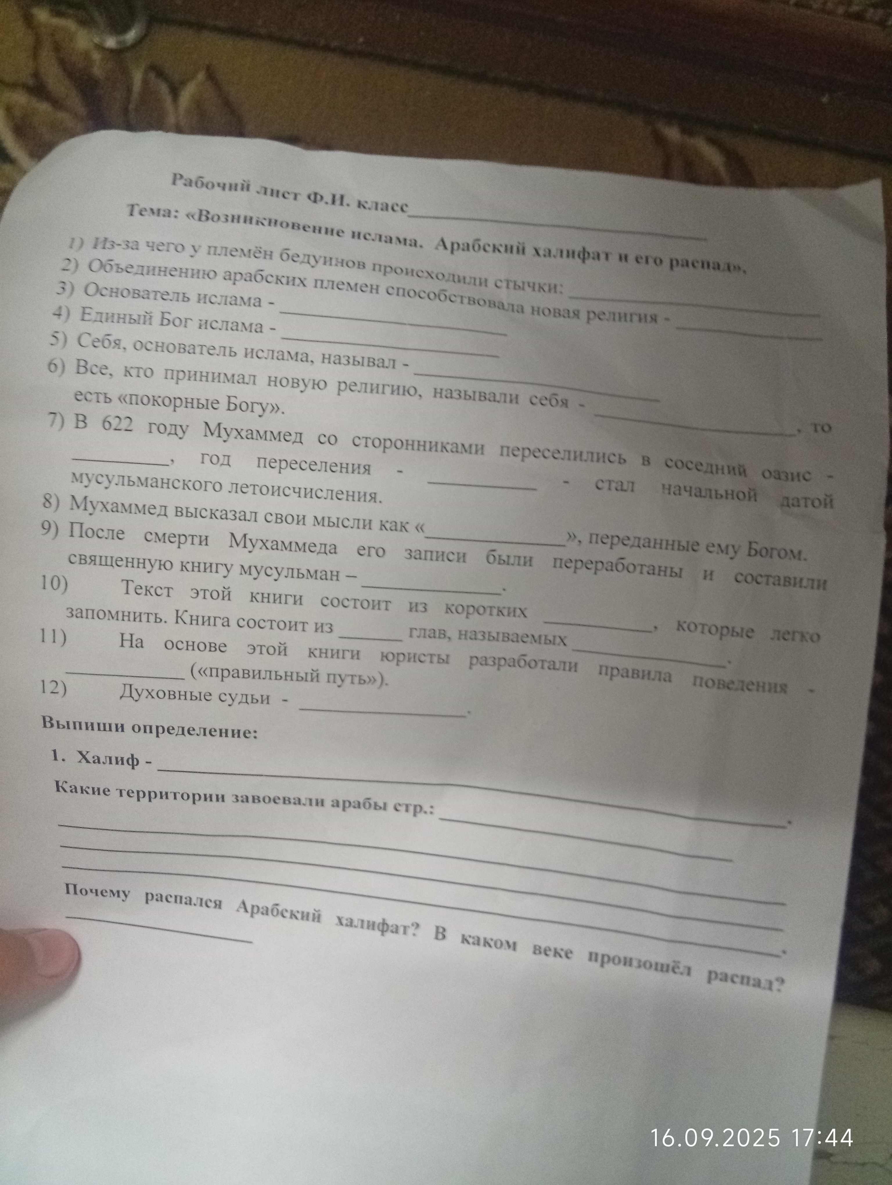 Фото задания