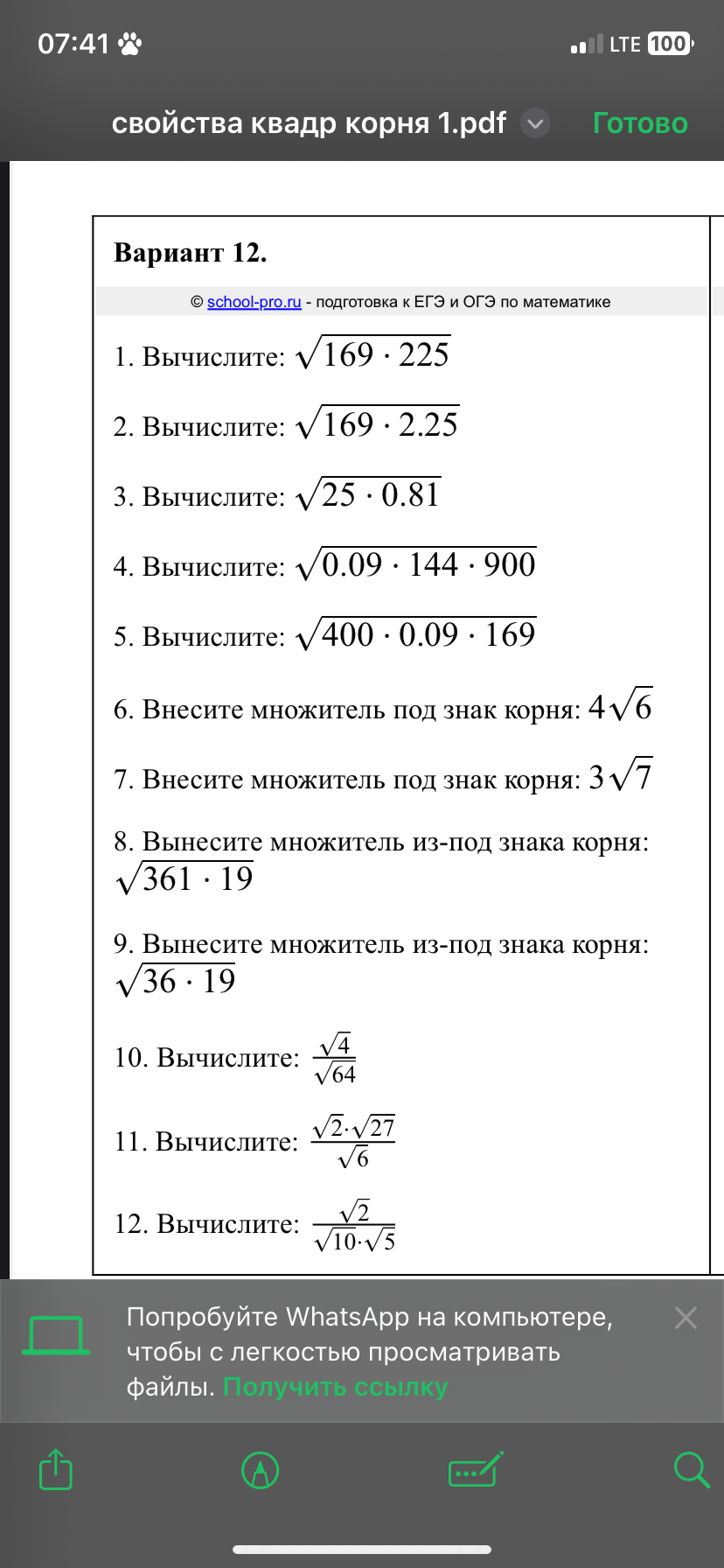 Фото задания