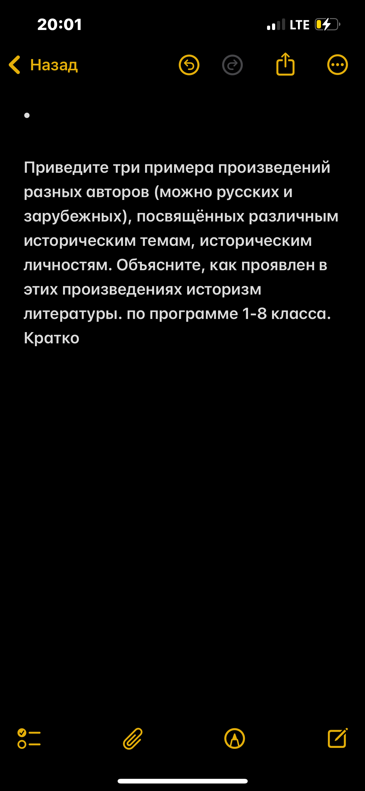 Фото задания: Приведите три примера произведений разных авторов (можно русских и зарубежных), посвящённых различным историческим темам,…