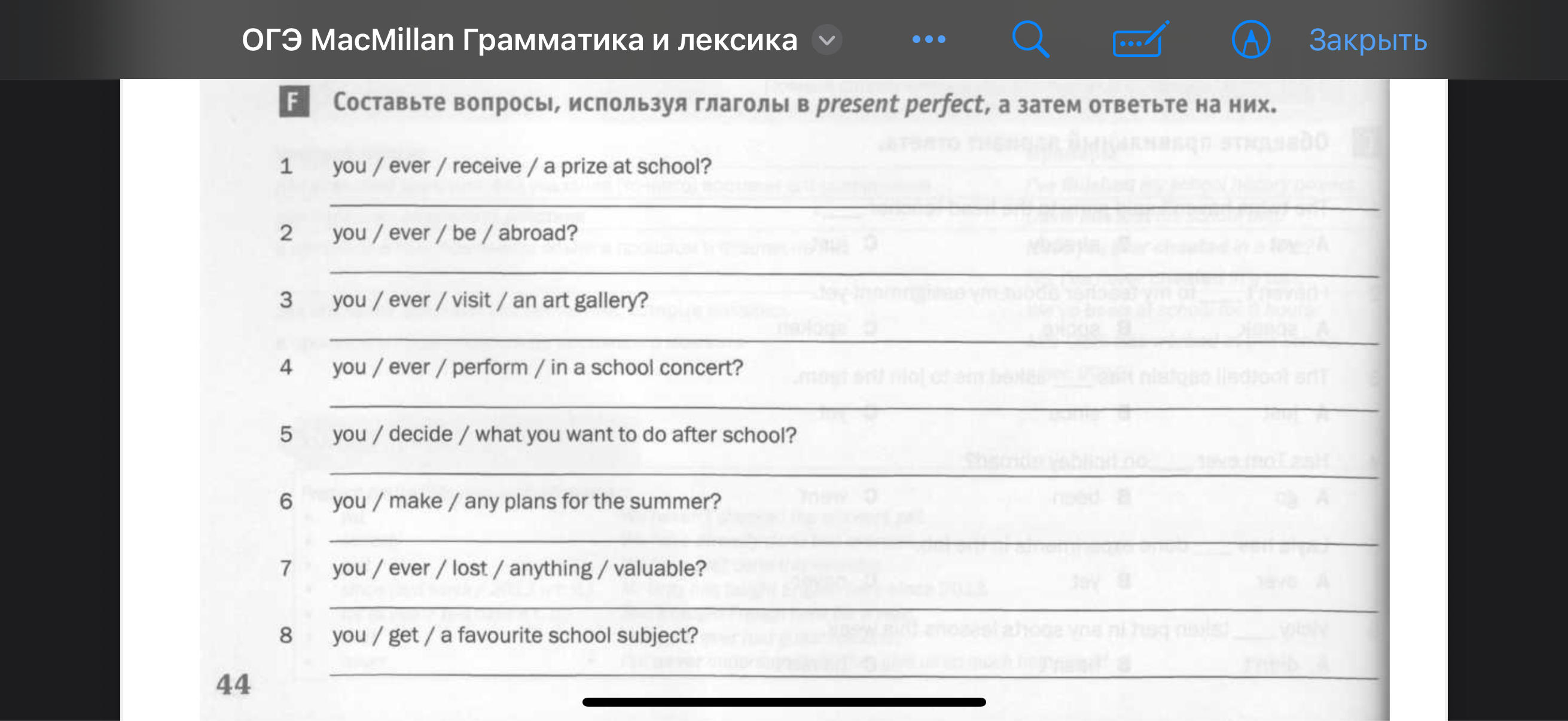 Фото задания