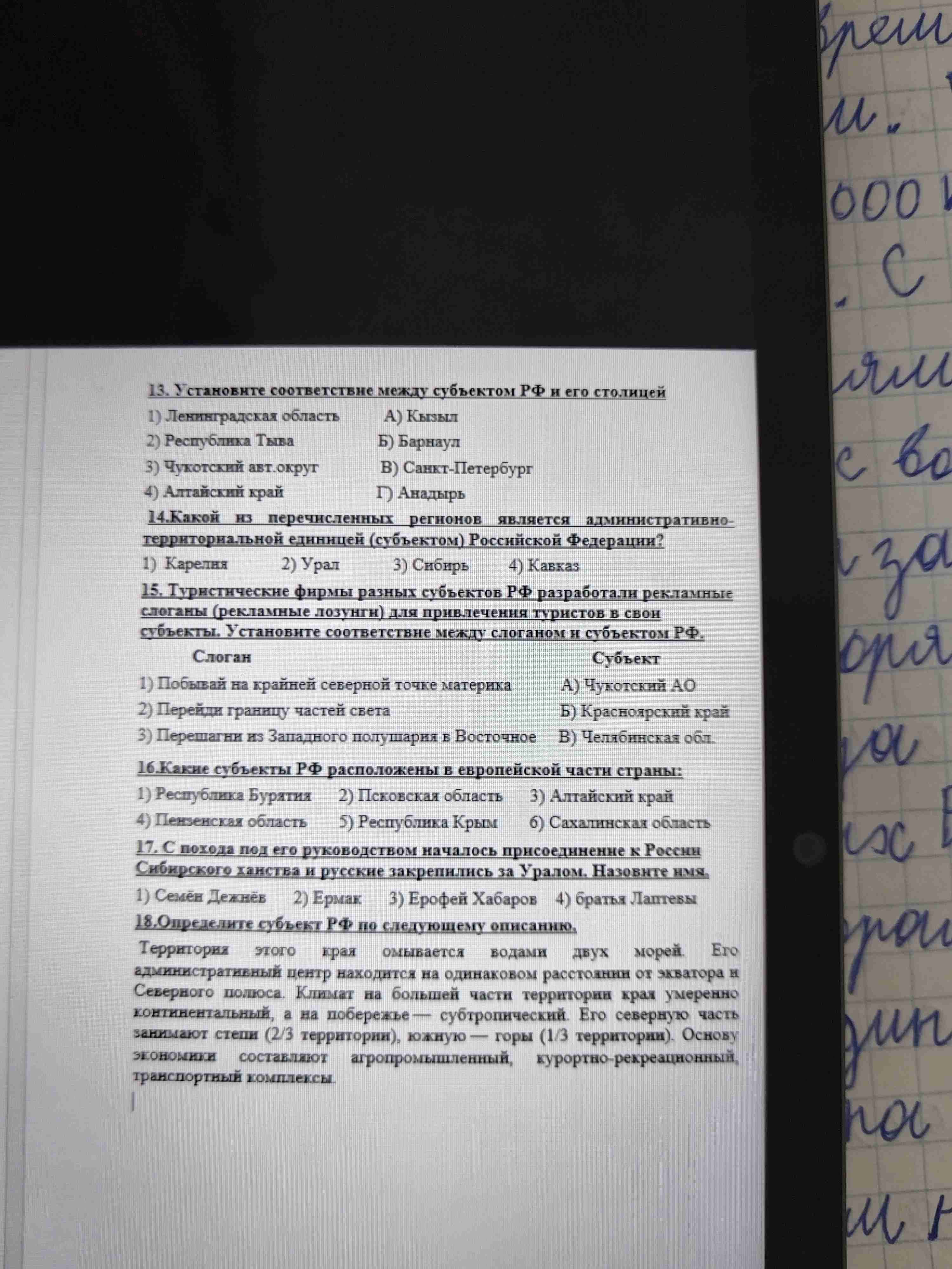 Фото задания