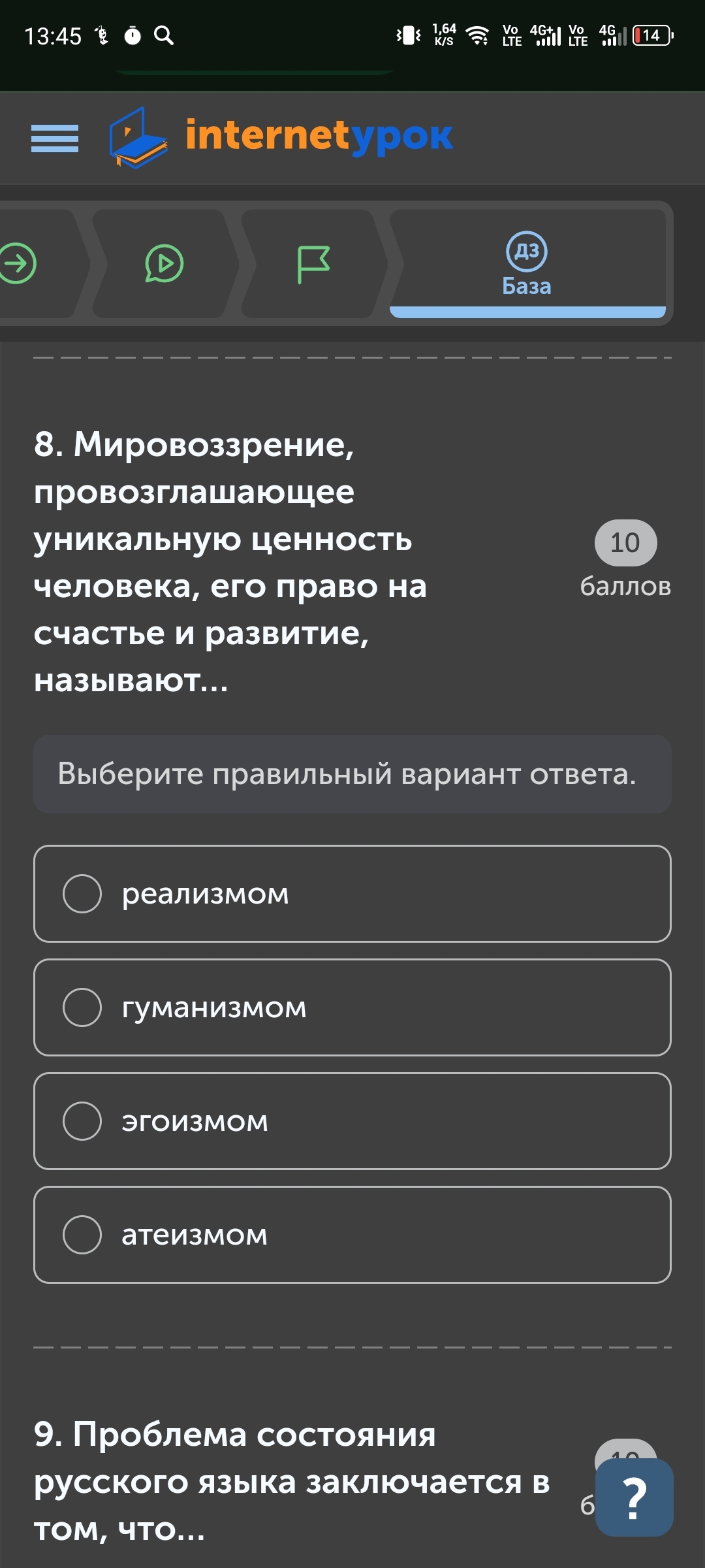 Фото задания