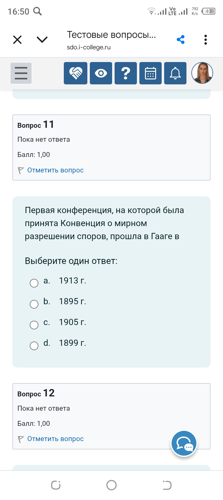 Фото задания: Первая конференция, на которой была принята Конвенция о мирном разрешении споров, прошла в Гааге в Выберите один ответ: a.…