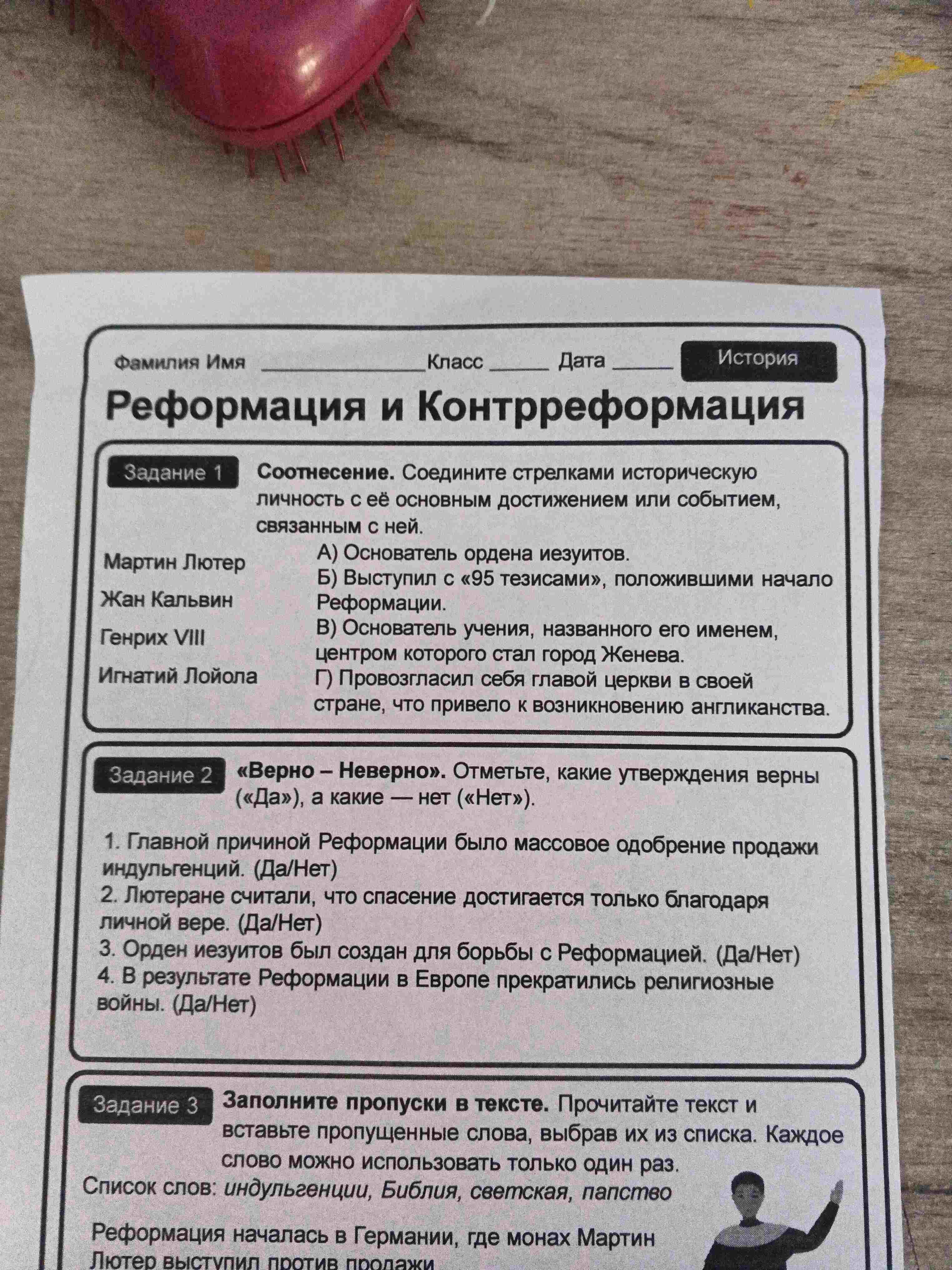 Фото задания