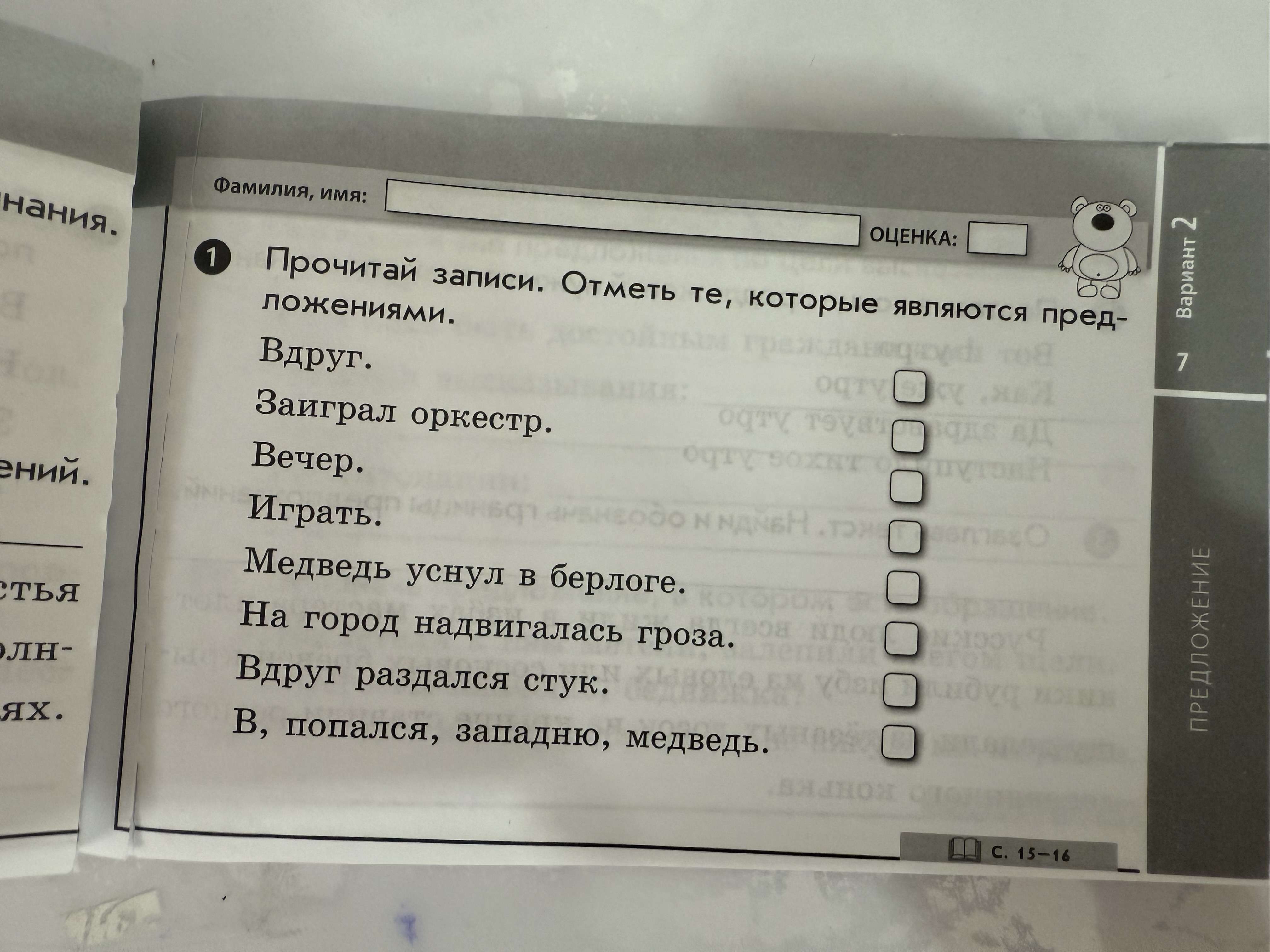Фото задания