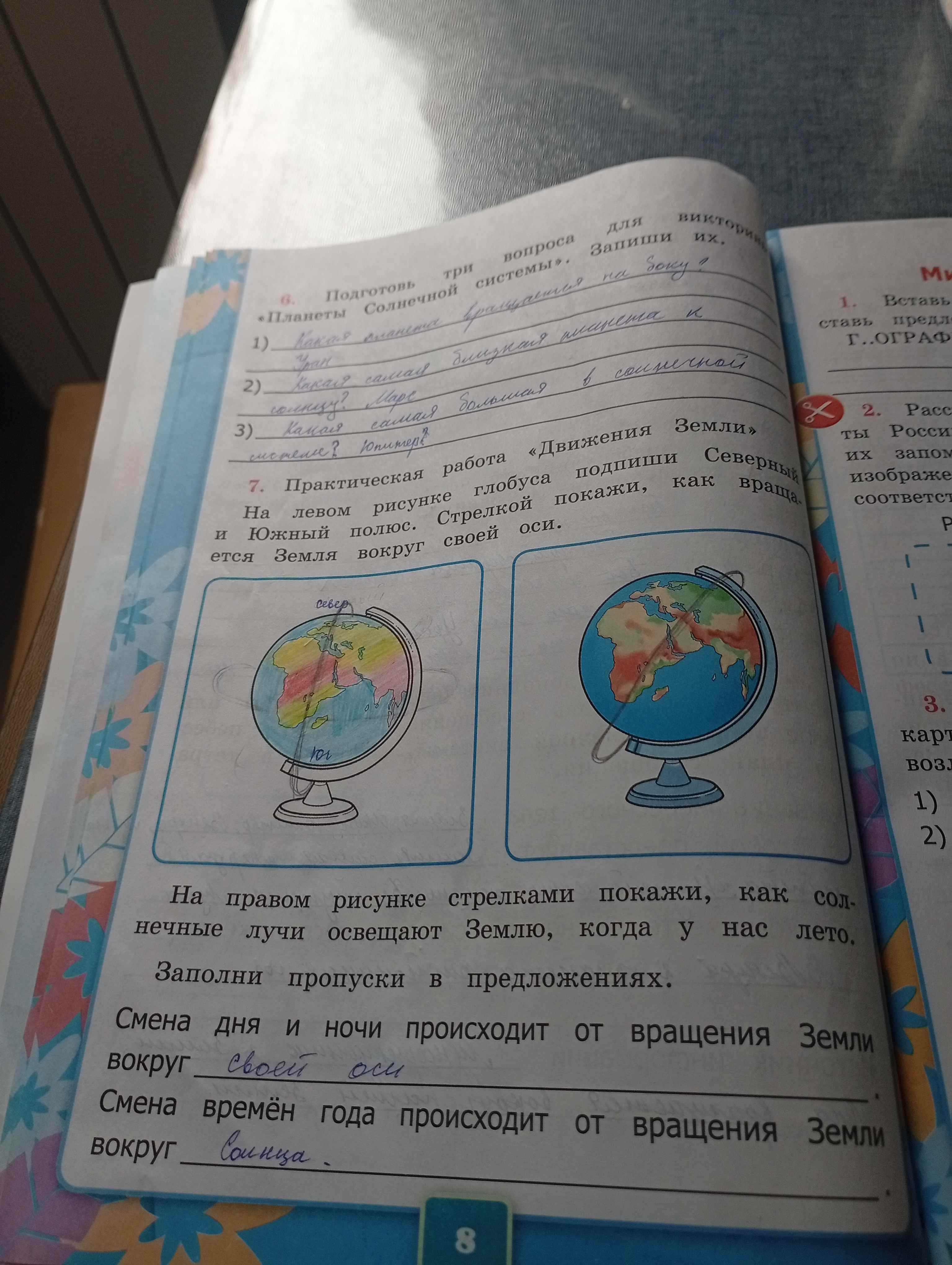 Фото задания: На правом рисунке стрелками покажи, как солнечные лучи освещают Землю, когда у нас лето.