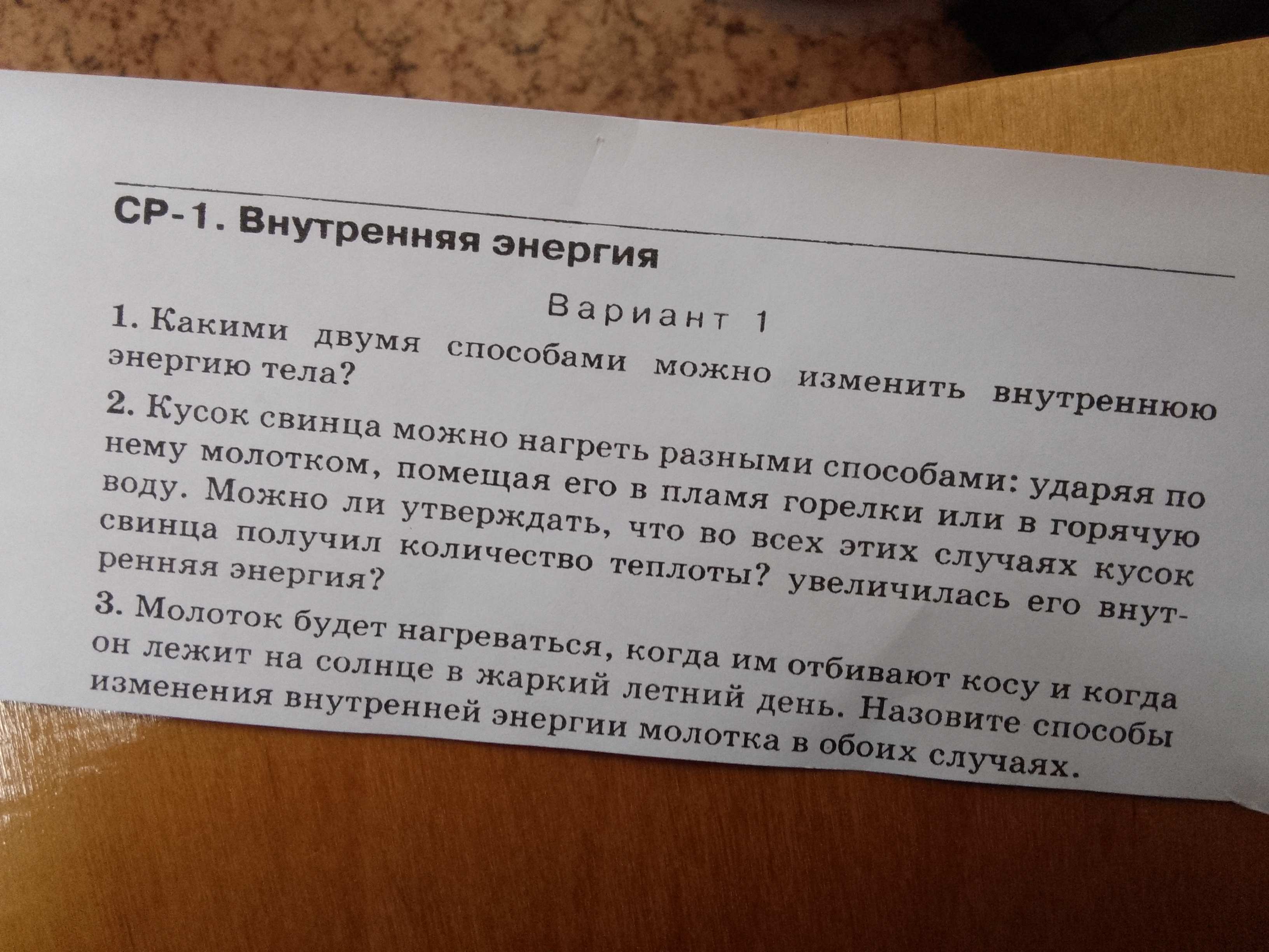 Фото задания