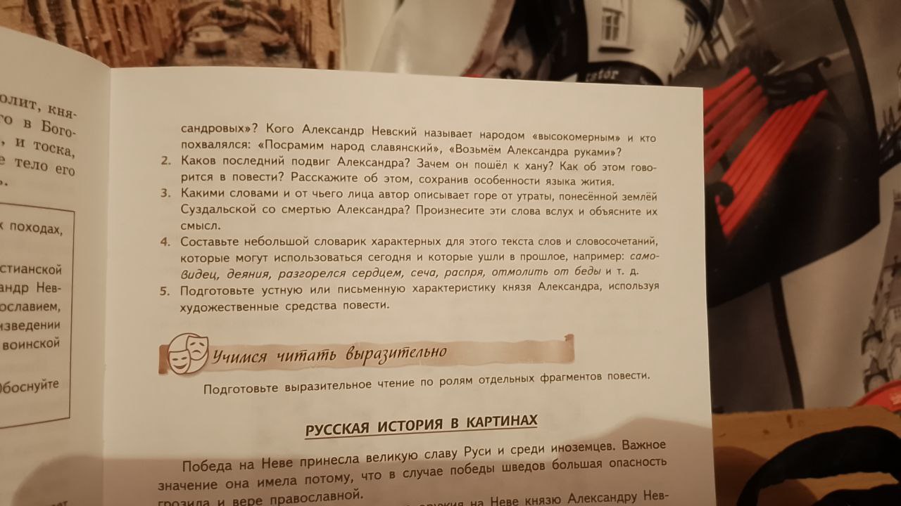 Фото задания: Каков последний подвиг Александра? Зачем он пошёл к хану? Как об этом говорится в повести? Расскажите об этом, сохранив…
