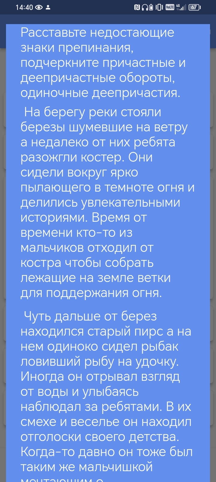 Фото задания: Расставьте недостающие знаки препинания, подчеркните причастные и деепричастные обороты, одиночные деепричастия.