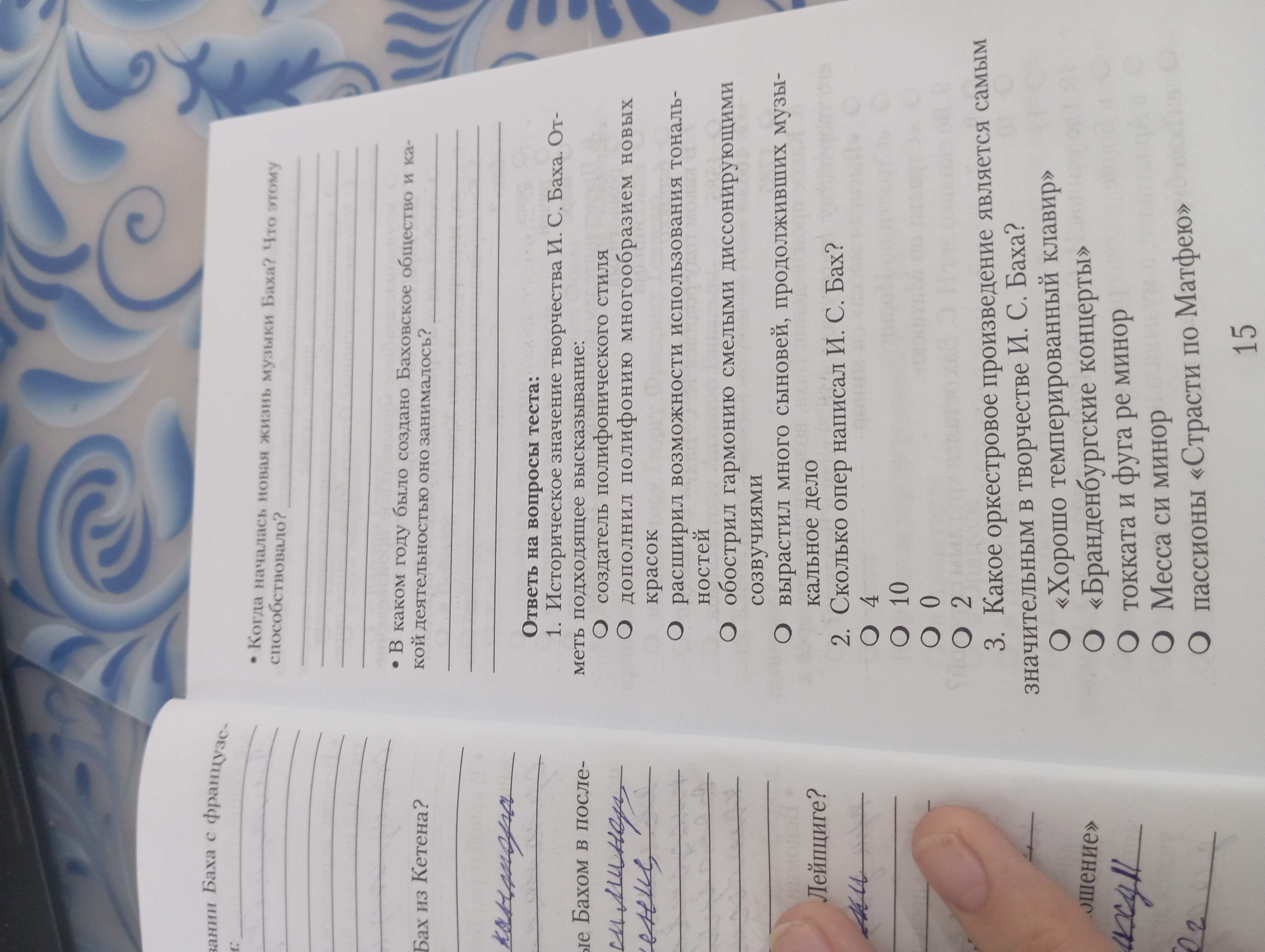Фото задания: Когда началась новая жизнь музыки Баха? Что этому способствовало?