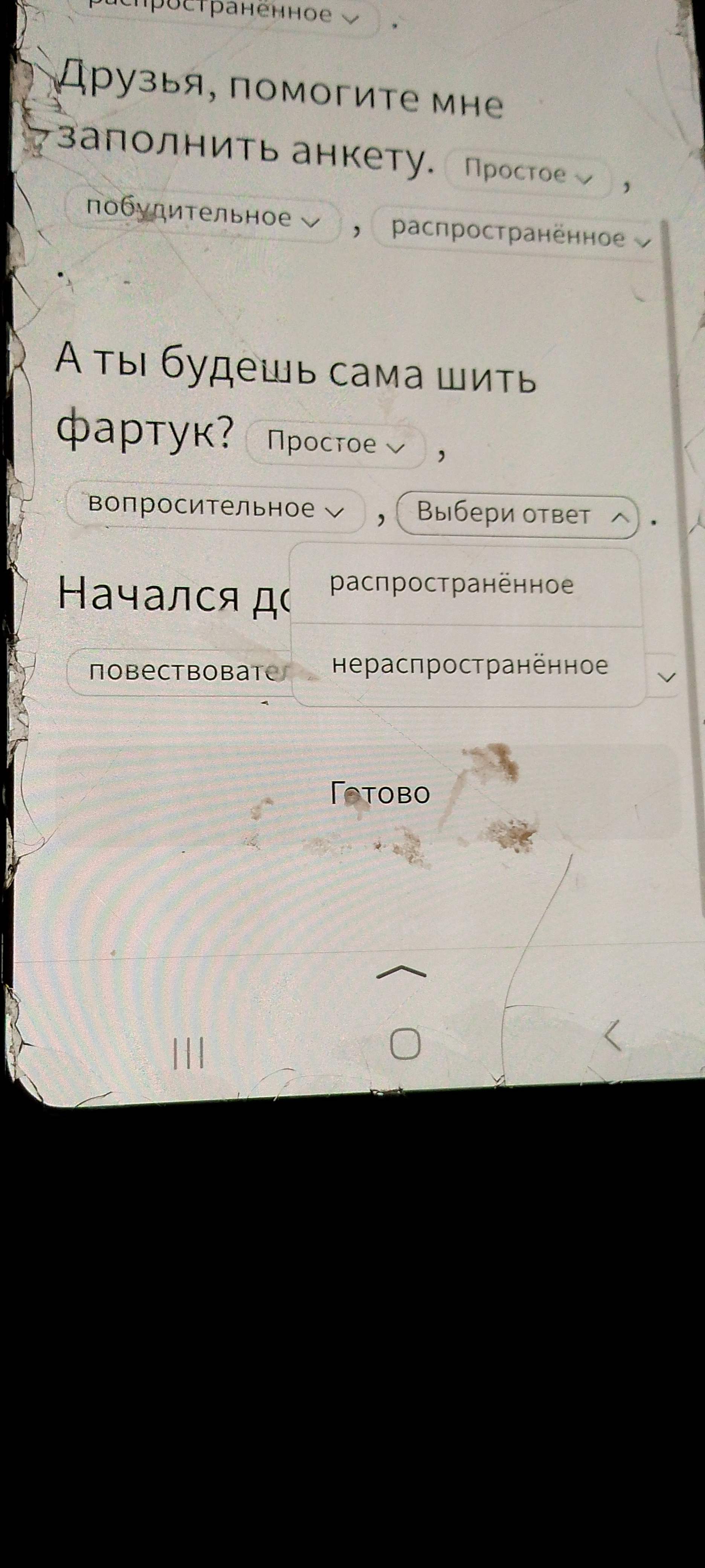 Фото задания: Заполни анкету.