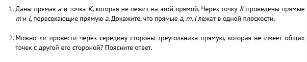 Фото задания: Можно ли провести через середину стороны треугольника прямую, которая не имеет общих точек с другой его стороной? Поясните…