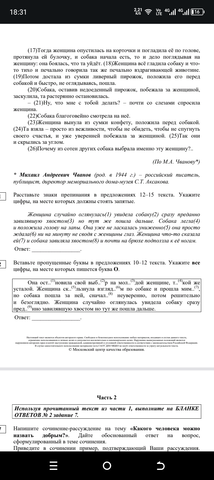 Фото задания