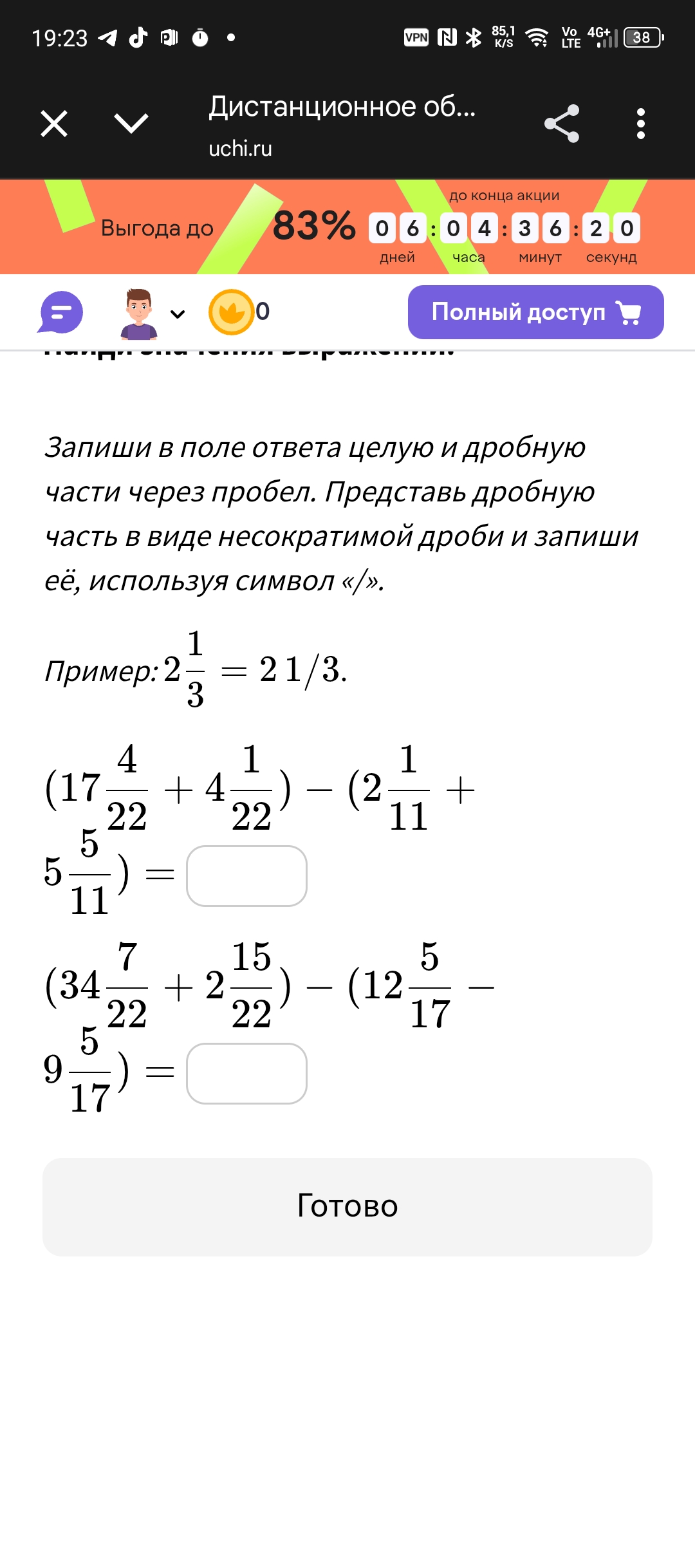 Фото задания
