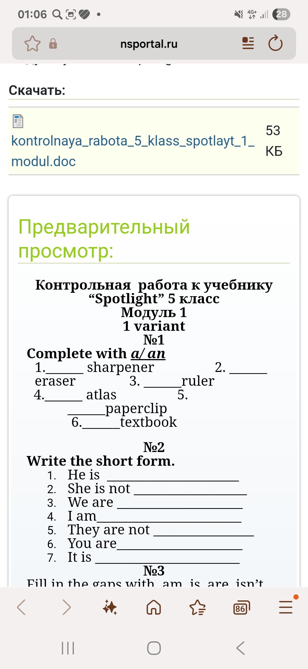 Фото задания