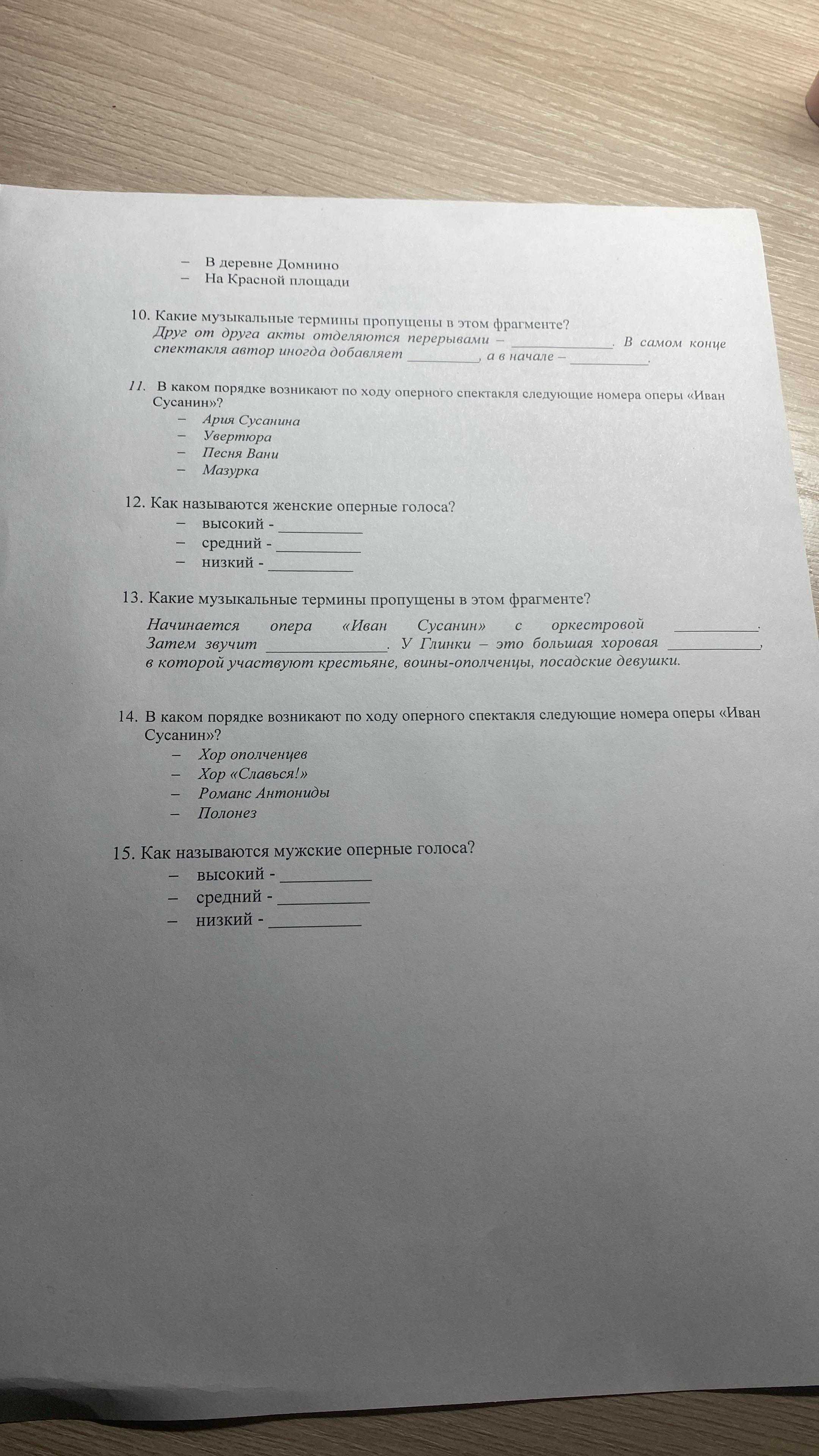 Фото задания