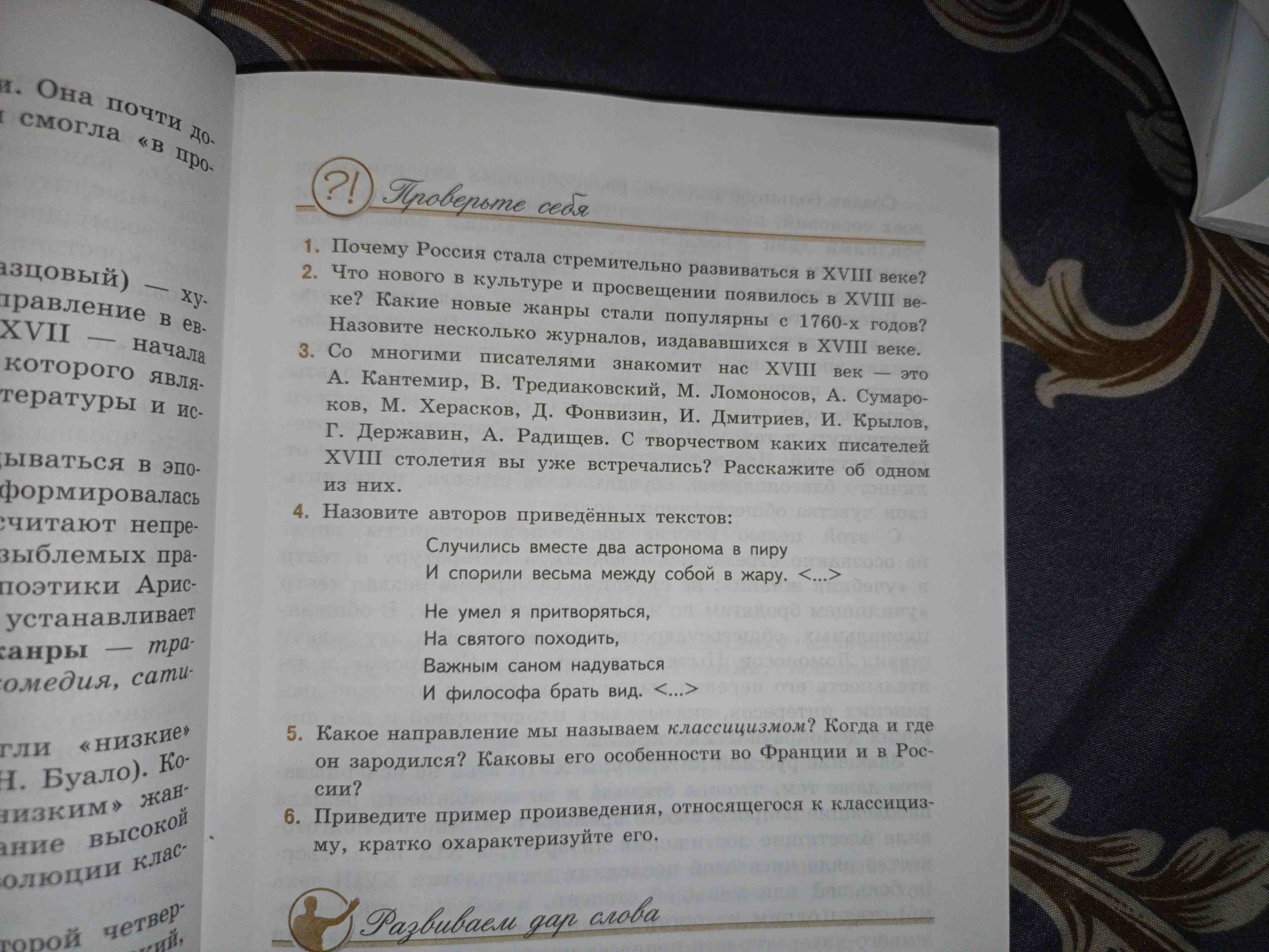 Фото задания: Приведите пример произведения, относящегося к классицизму, кратко охарактеризуйте его.