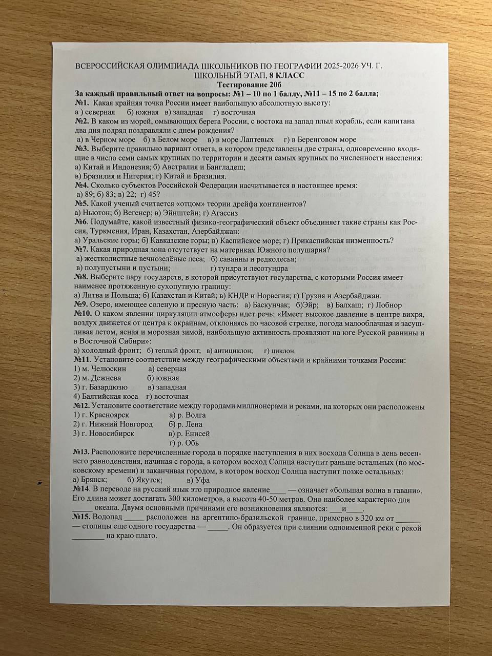 Фото задания