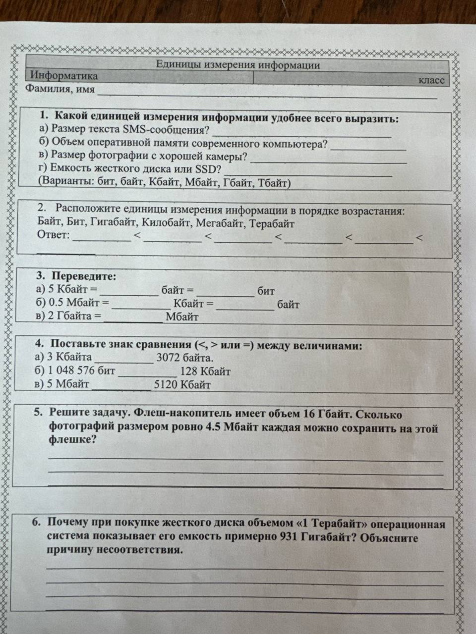 Фото задания