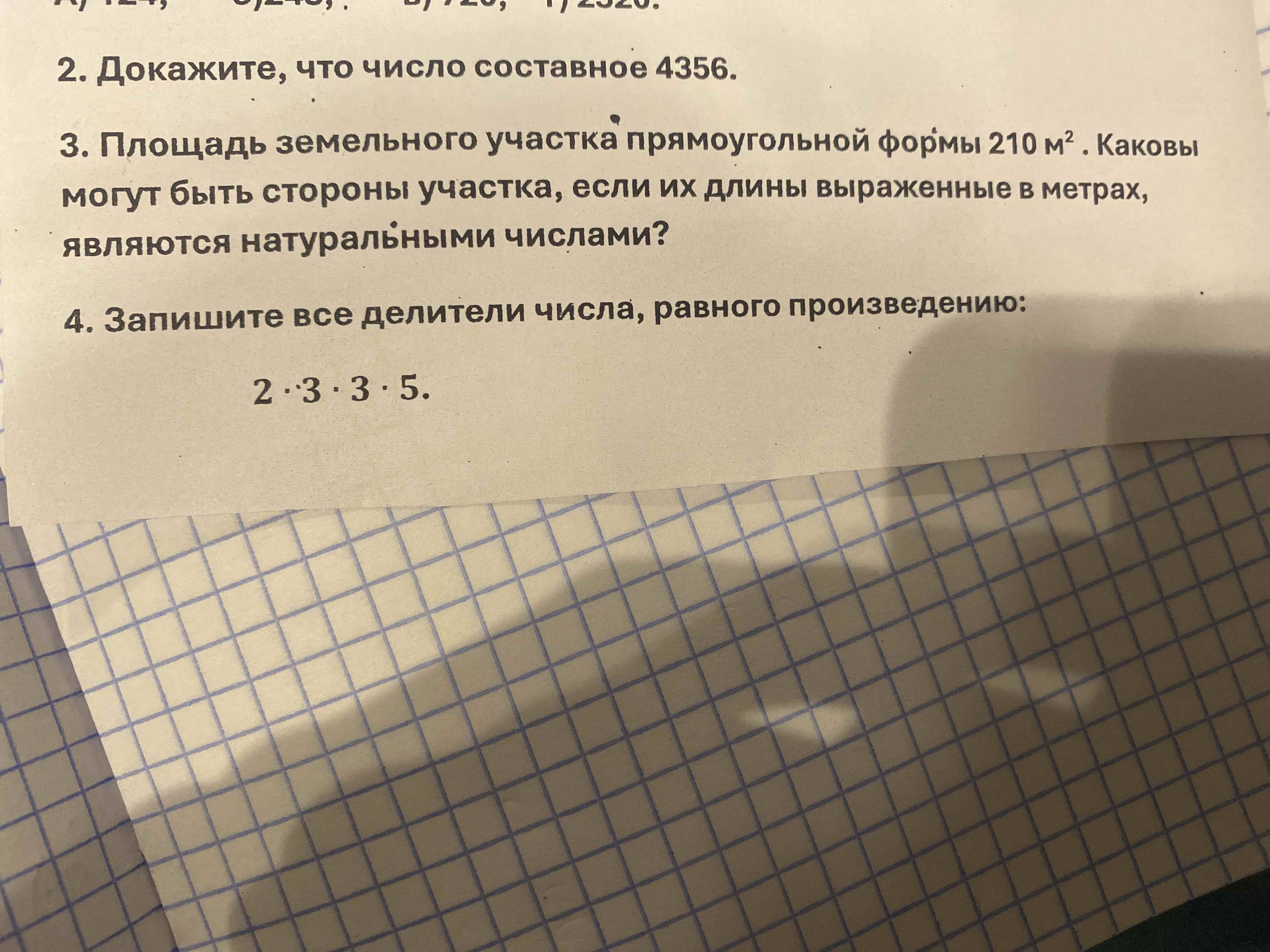 Фото задания: Докажите, что число составное 4356.