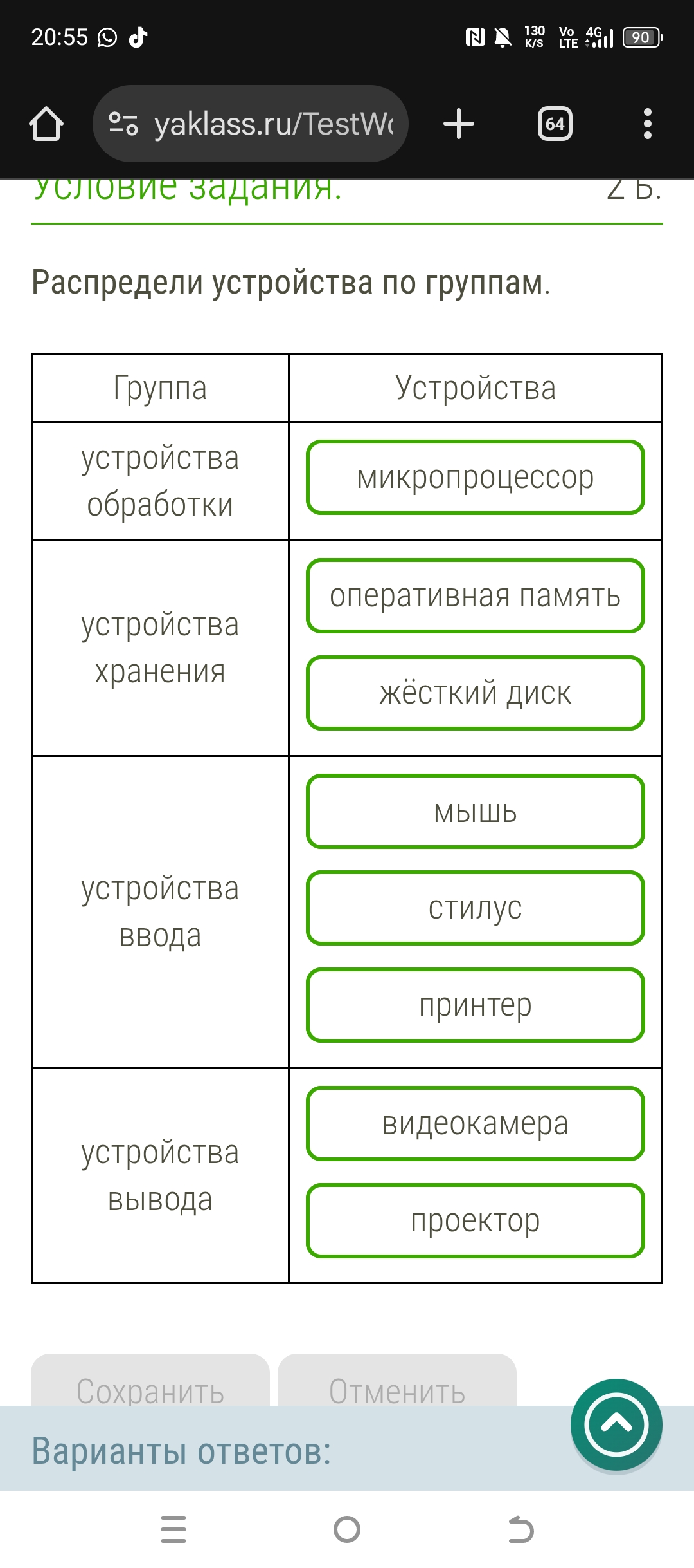 Фото задания