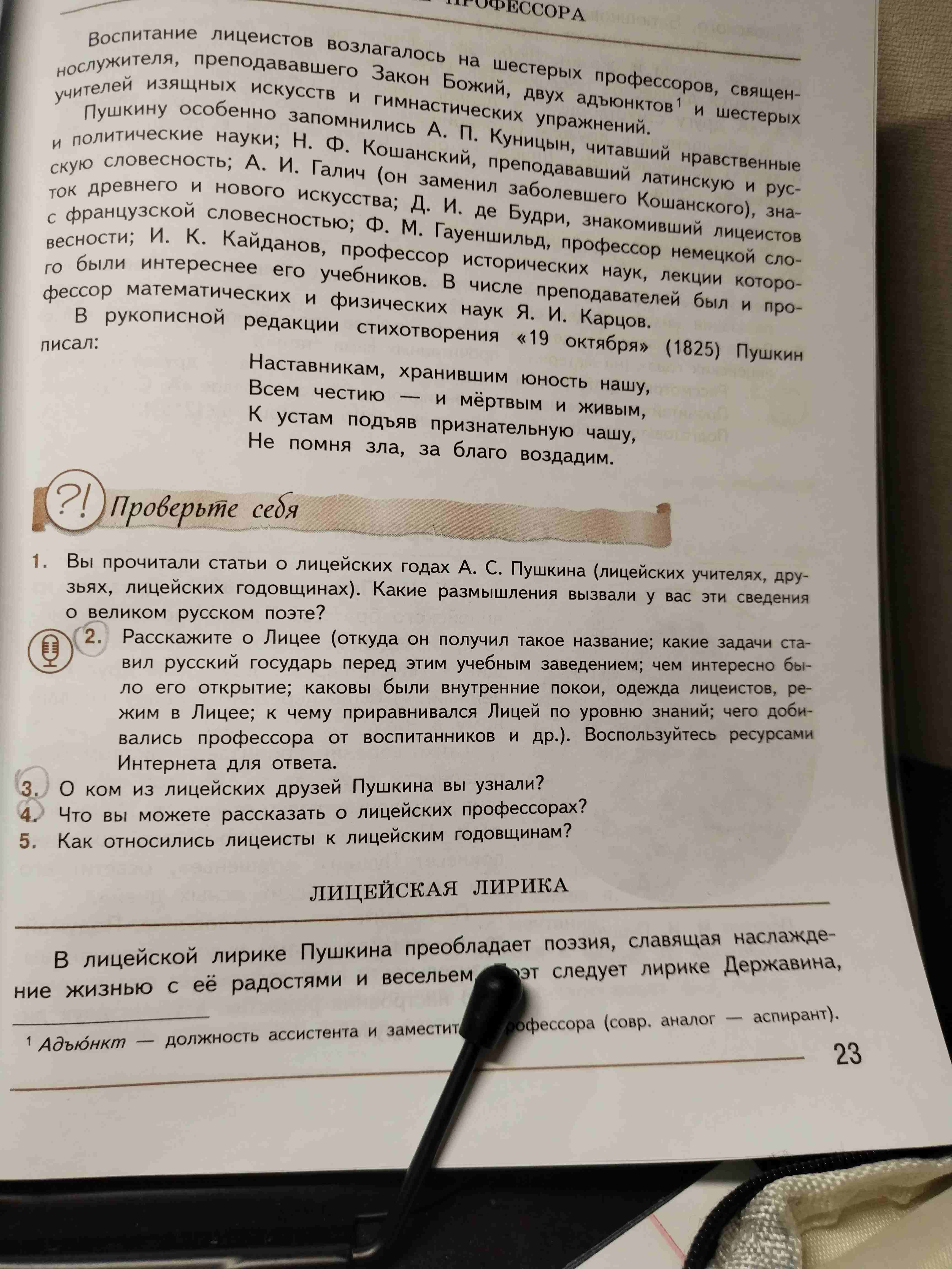 Фото задания: Вы прочитали статьи о лицейских годах А. С. Пушкина (лицейских учителях, друзьях, лицейских годовщинах). Какие размышления…