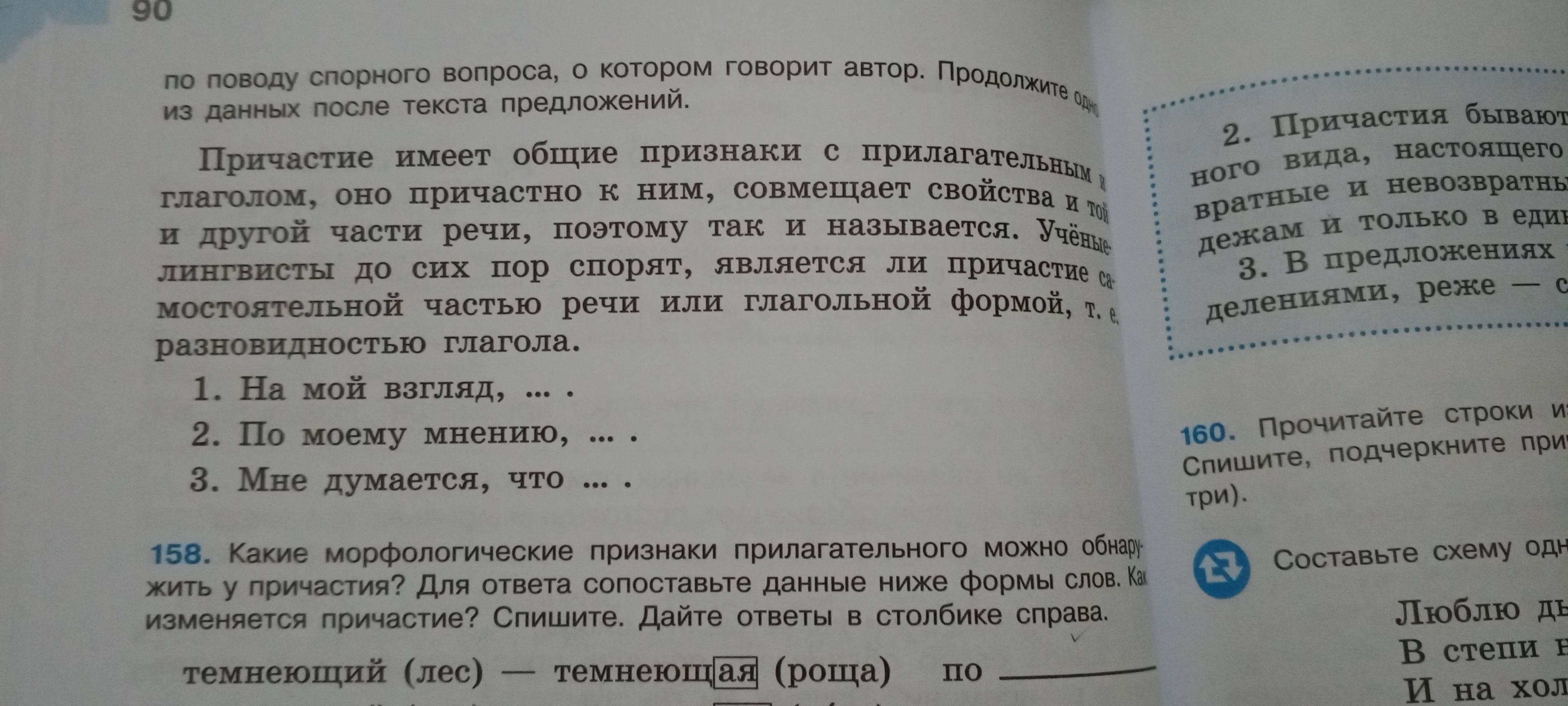 Фото задания: по поводу спорного вопроса, о котором говорит автор. Продолжите одно из данных после текста предложений. 1. На мой взгляд,…