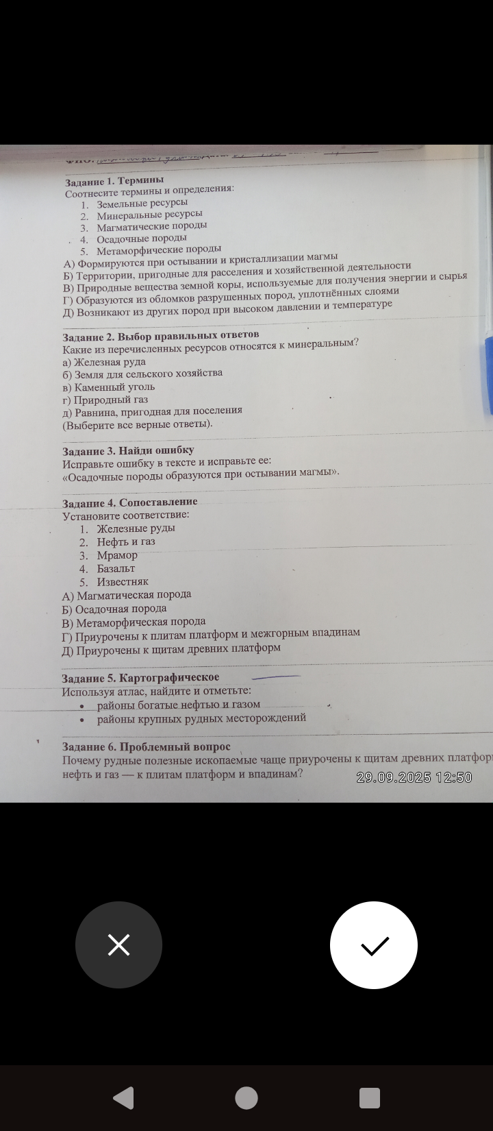 Фото задания