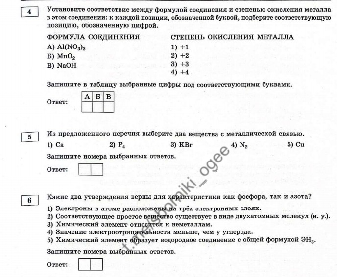 Фото задания: Установите соответствие между формулой соединения и степенью окисления металла в этом соединении: к каждой позиции,…