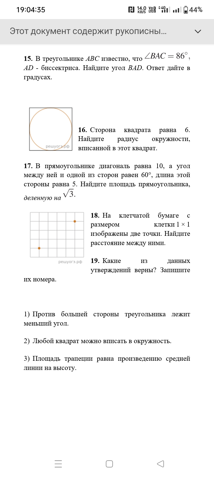 Фото задания
