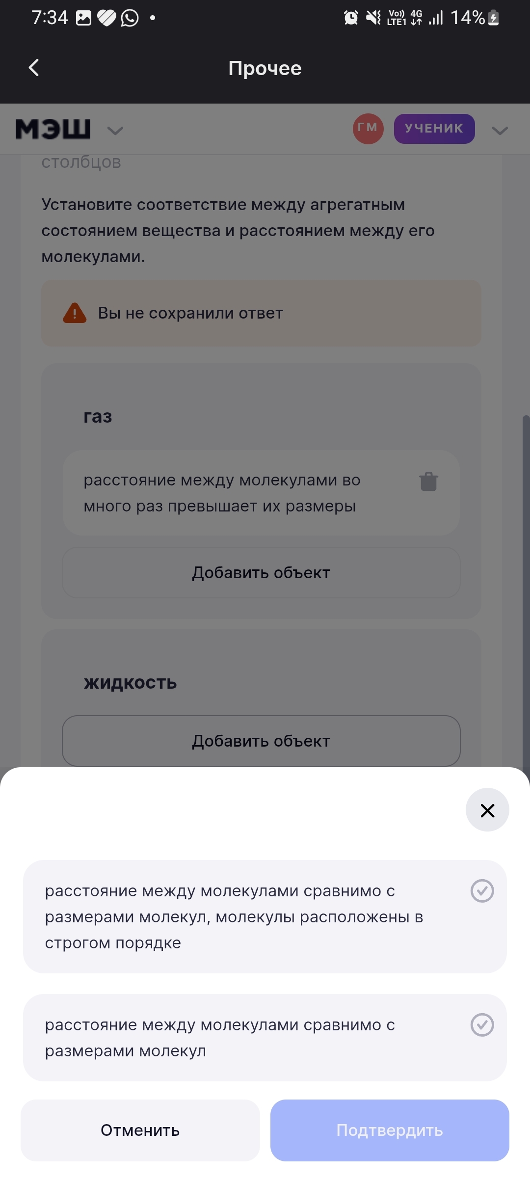 Фото задания: Установите соответствие между агрегатным состоянием вещества и расстоянием между его молекулами.