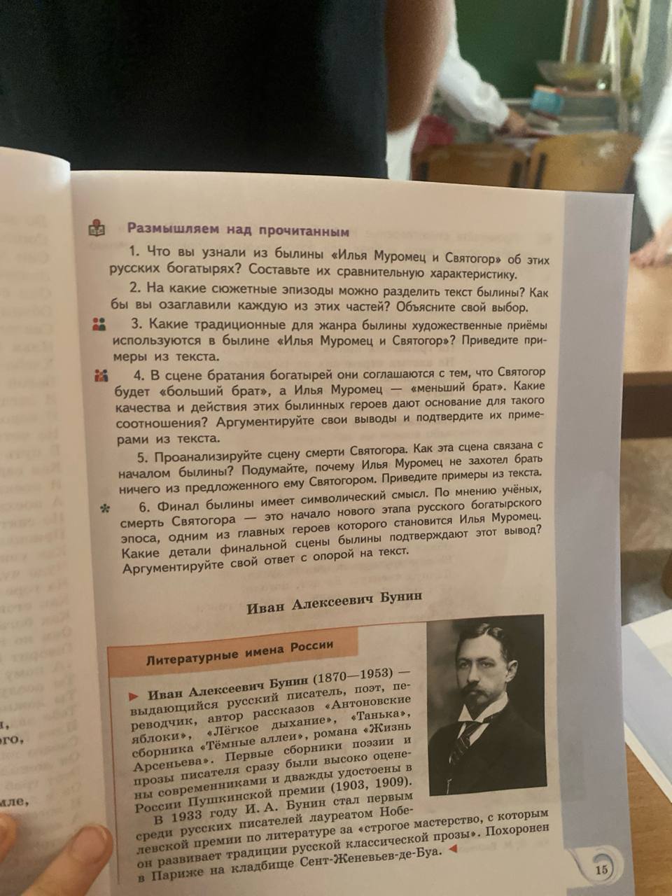 Фото задания: Финал былины имеет символический смысл. По мнению учёных, смерть Святогора это начало нового этапа русского богатырского…