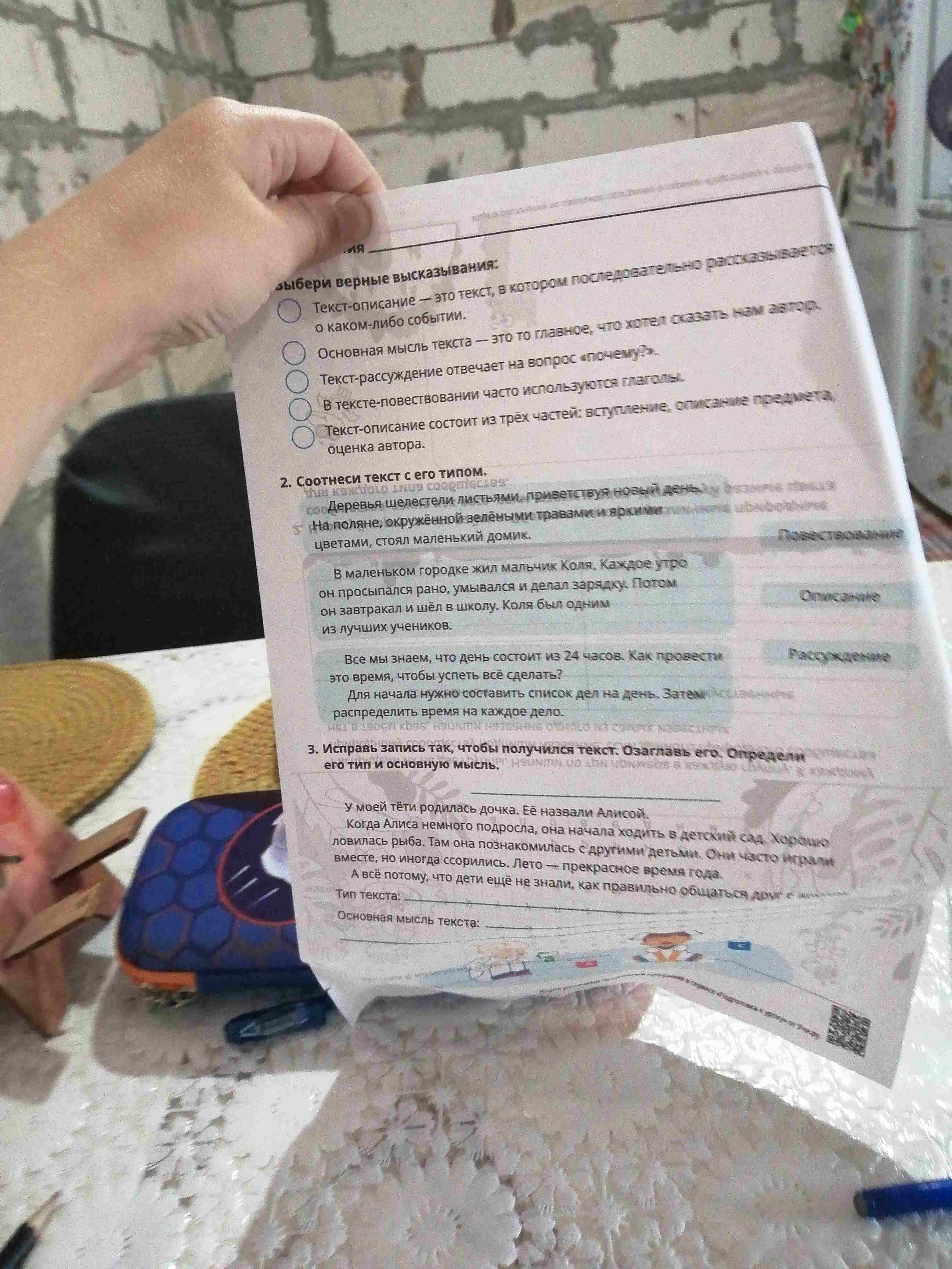 Фото задания: Исправь запись так, чтобы получился текст. Озаглавь его. Определи его тип и основную мысль.