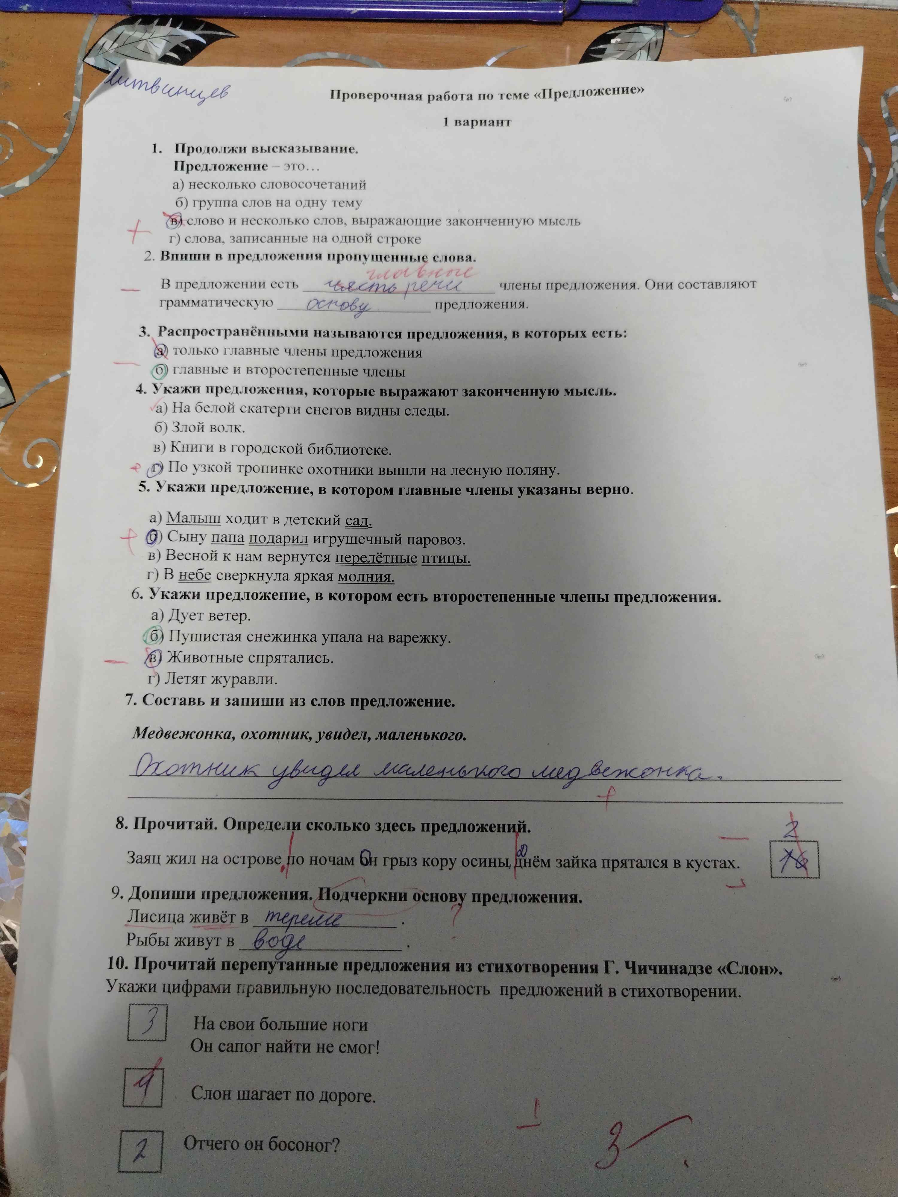 Фото задания