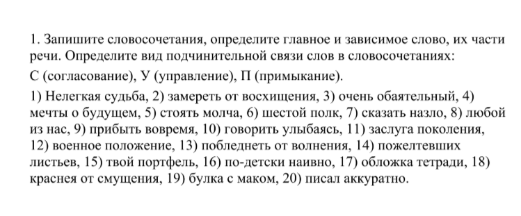 Фото задания
