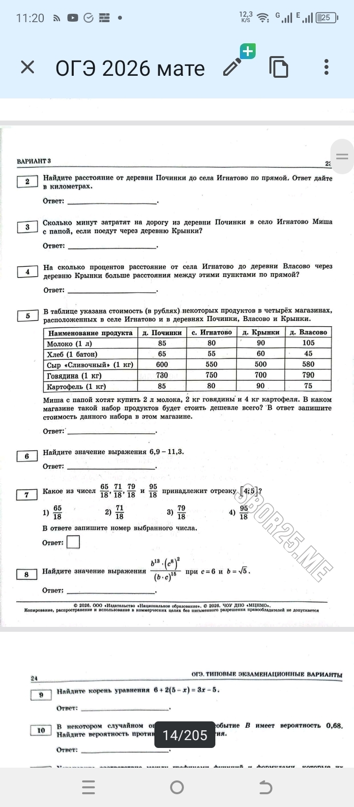 Фото задания