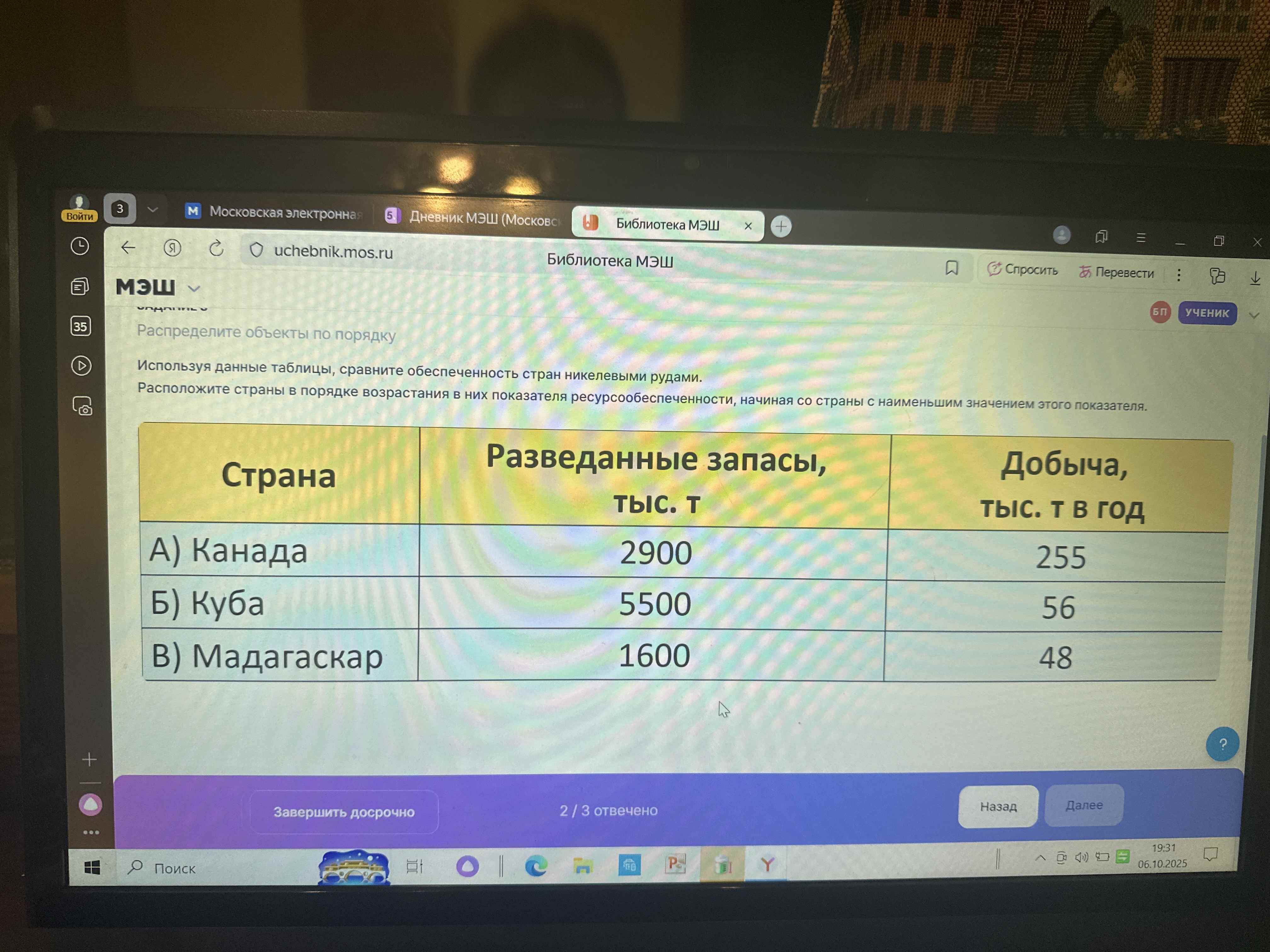 Фото задания: Используя данные таблицы, сравните обеспеченность стран никелевыми рудами. Расположите страны в порядке возрастания в них…