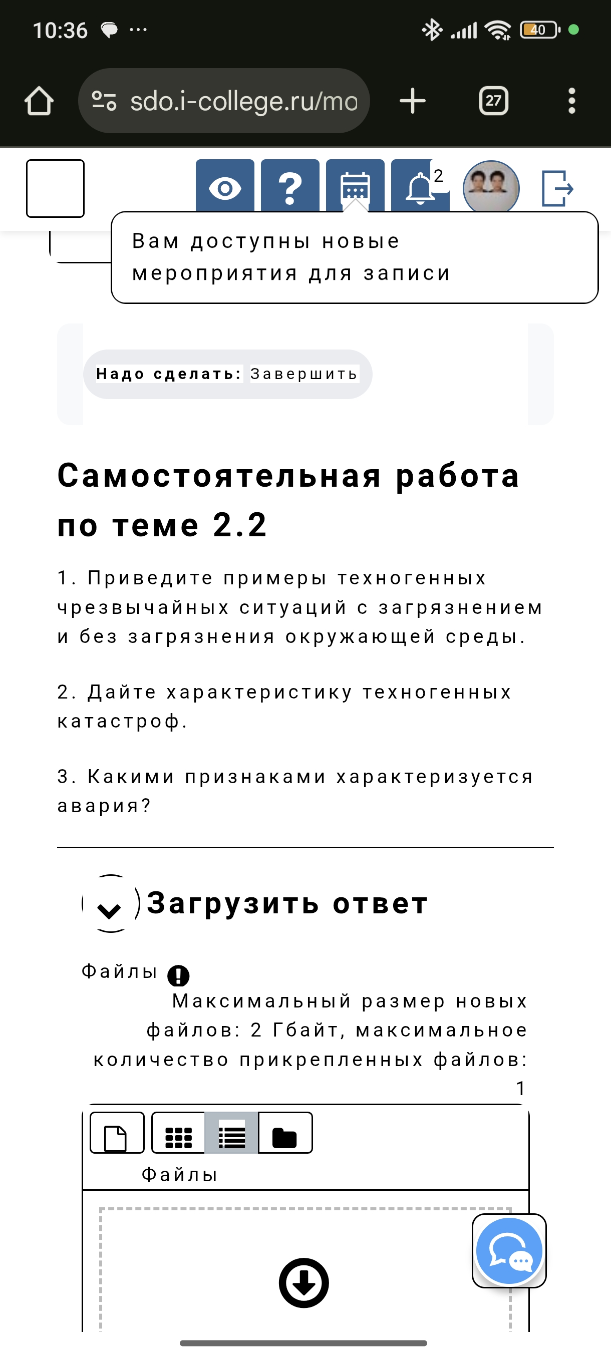 Фото задания: 2. Дайте характеристику техногенных катастроф.