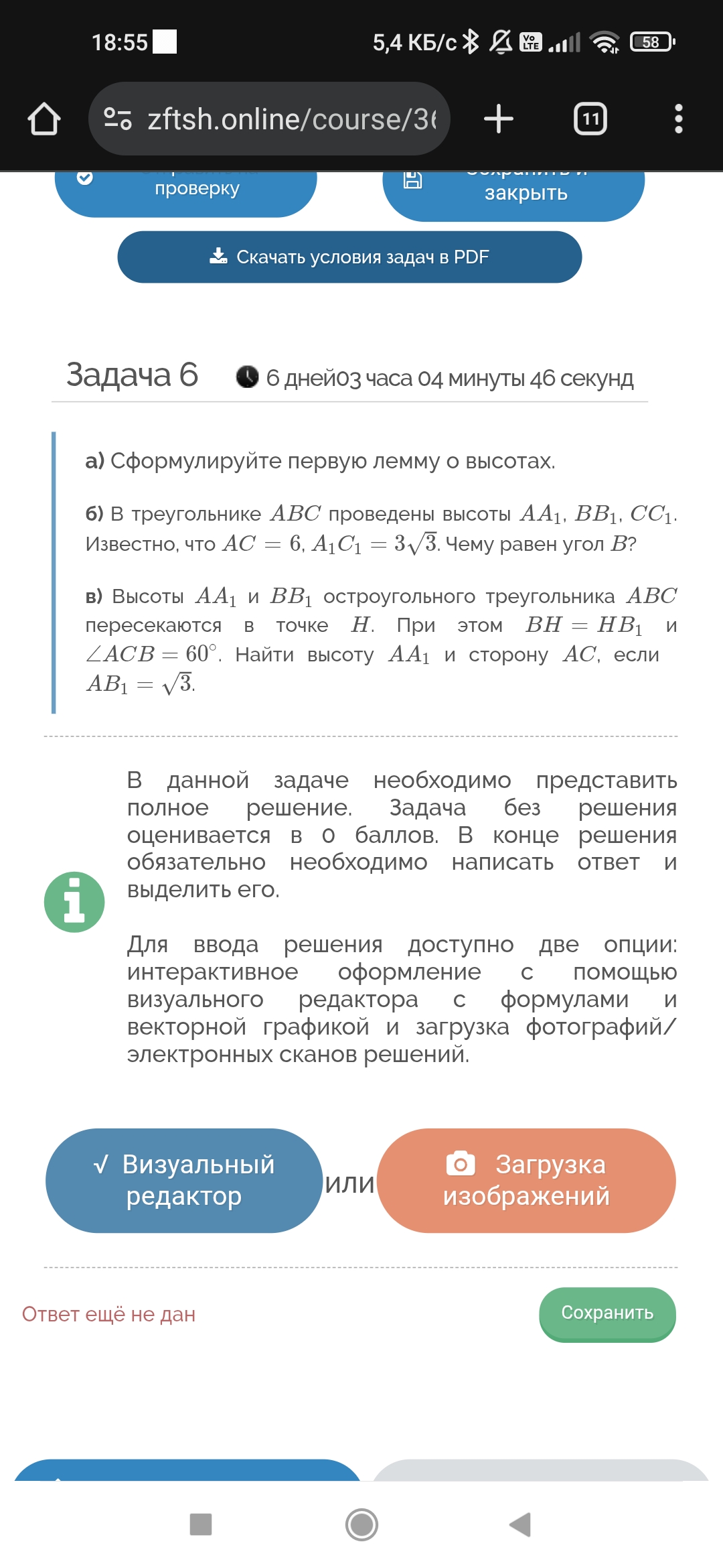 Фото задания
