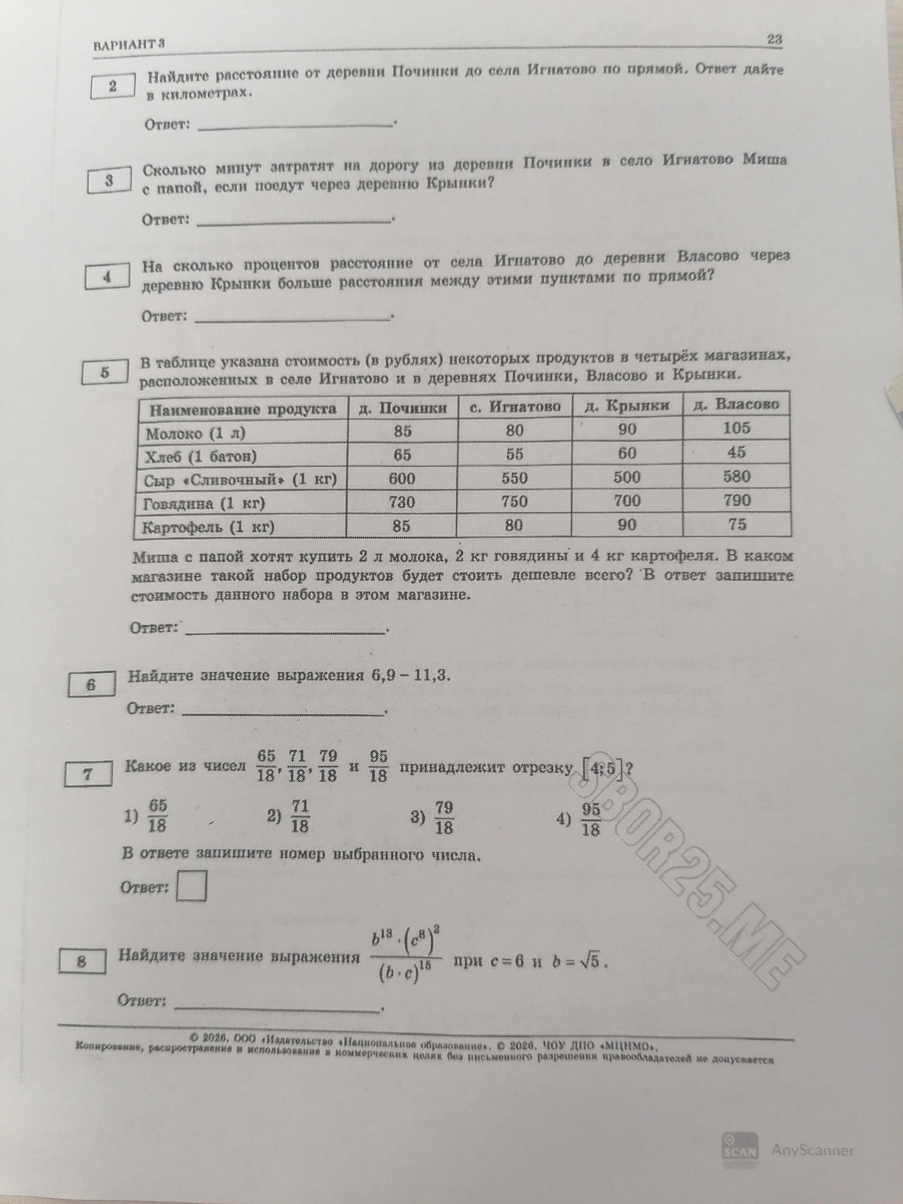 Фото задания