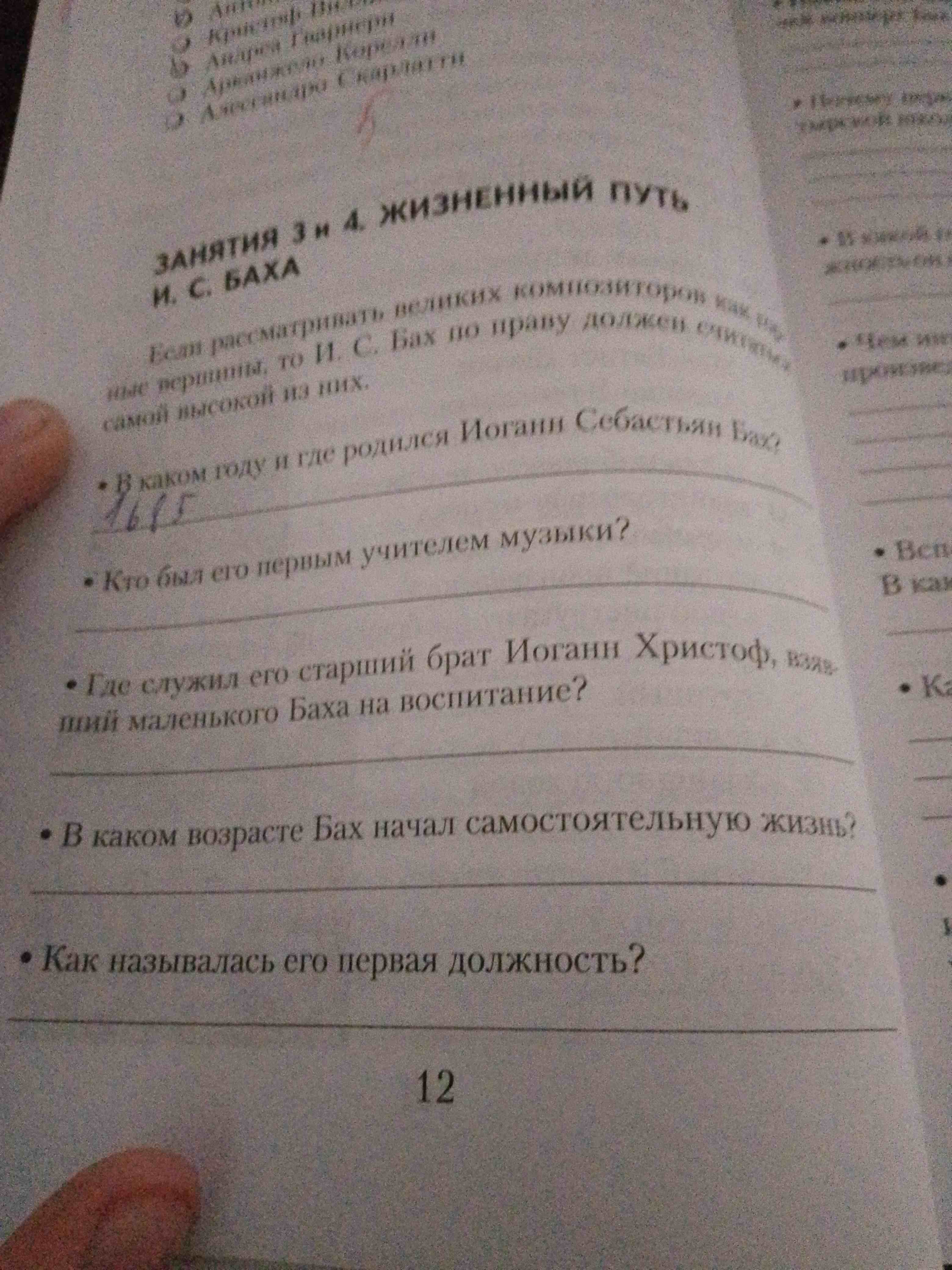 Фото задания: Как называлась его первая должность?
