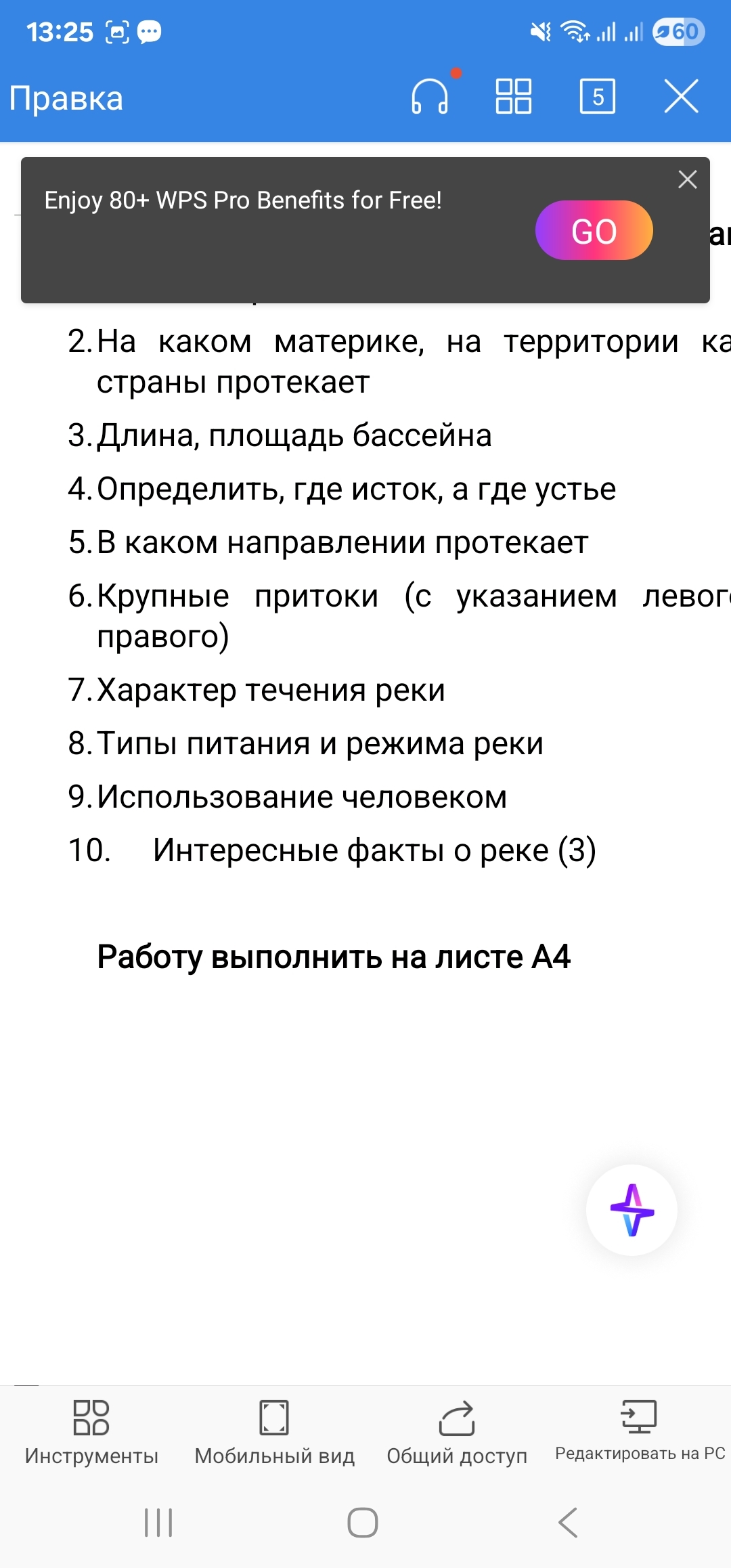 Фото задания